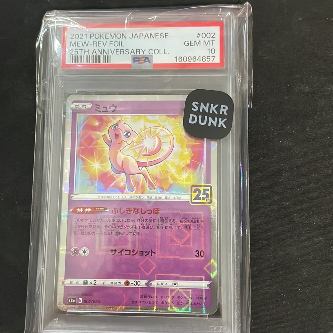 PSA10】ミュウ: ミラー [s8a 002/028](拡張パック「25th