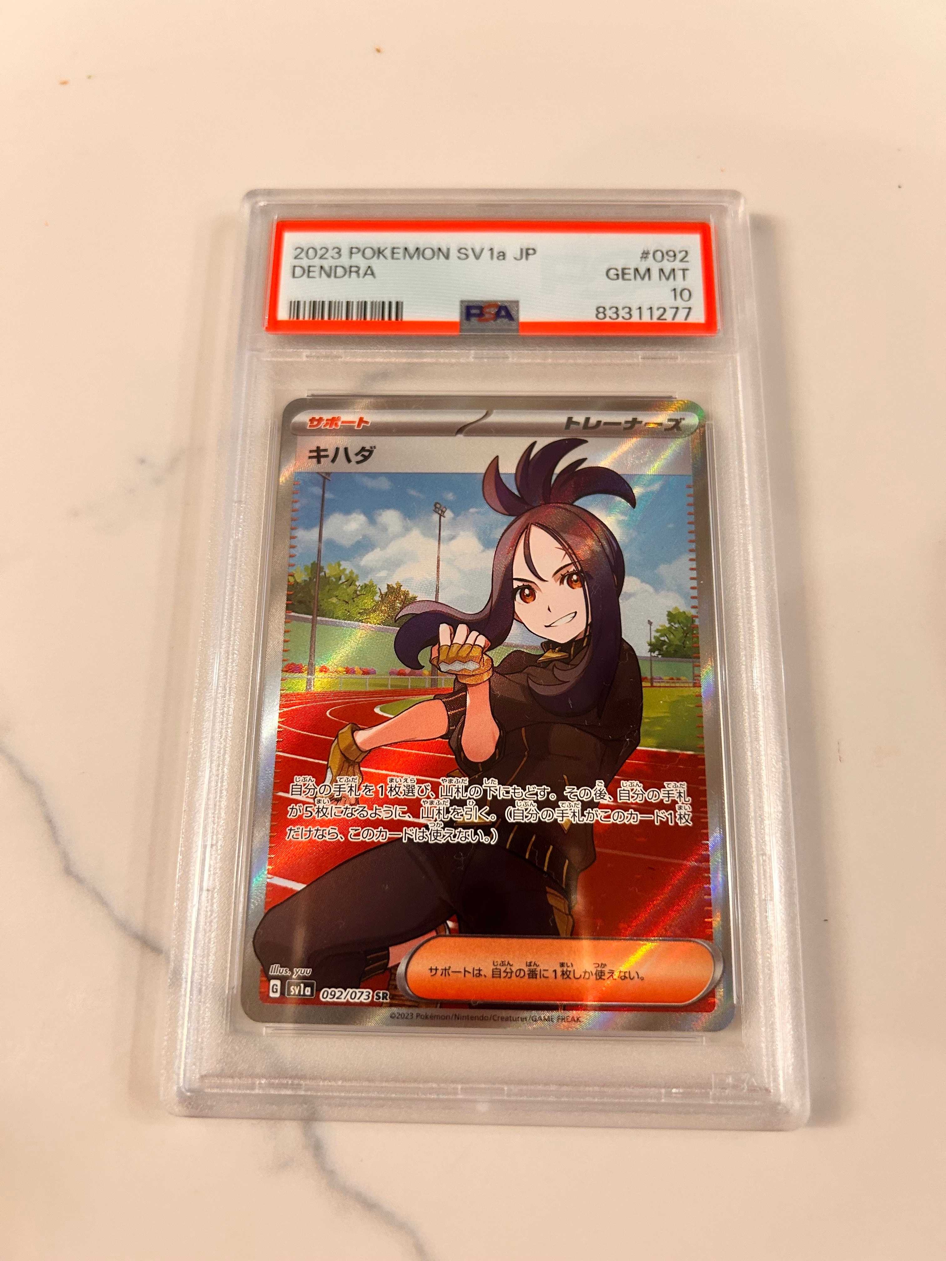 キハダ SR[SV1a 092/073](スカーレット＆バイオレット 拡張パック