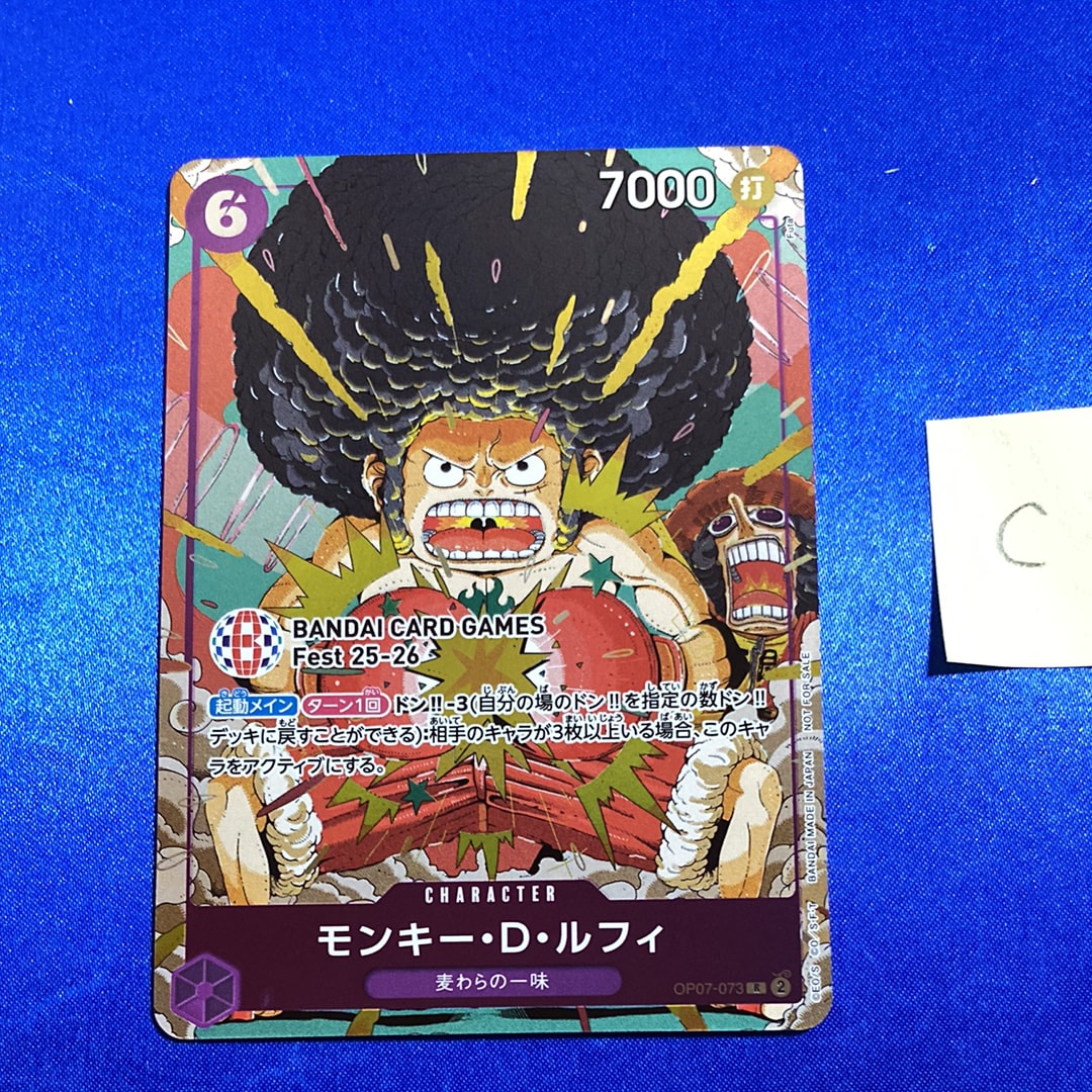 モンキー・D・ルフィ R :来場記念品 [OP07-073](プロモーションカード「バンダイカードゲームズフェスト 25-26 イン 東京」)