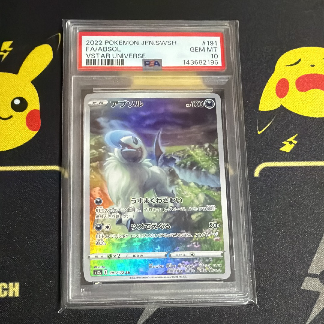 PSA10】アブソル AR[s12a 191/172](ハイクラスパック「VSTARユニバース