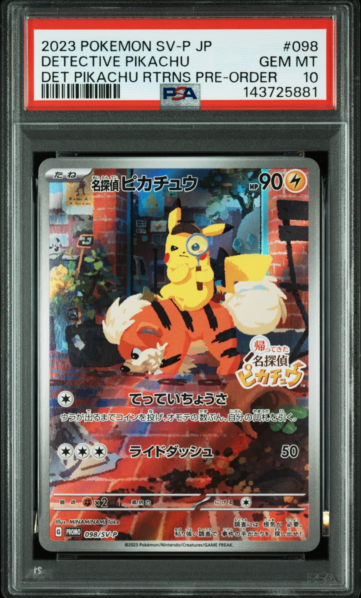 名探偵ピカチュウ: プロモ [SV-P 098](プロモーションカード「SV-P