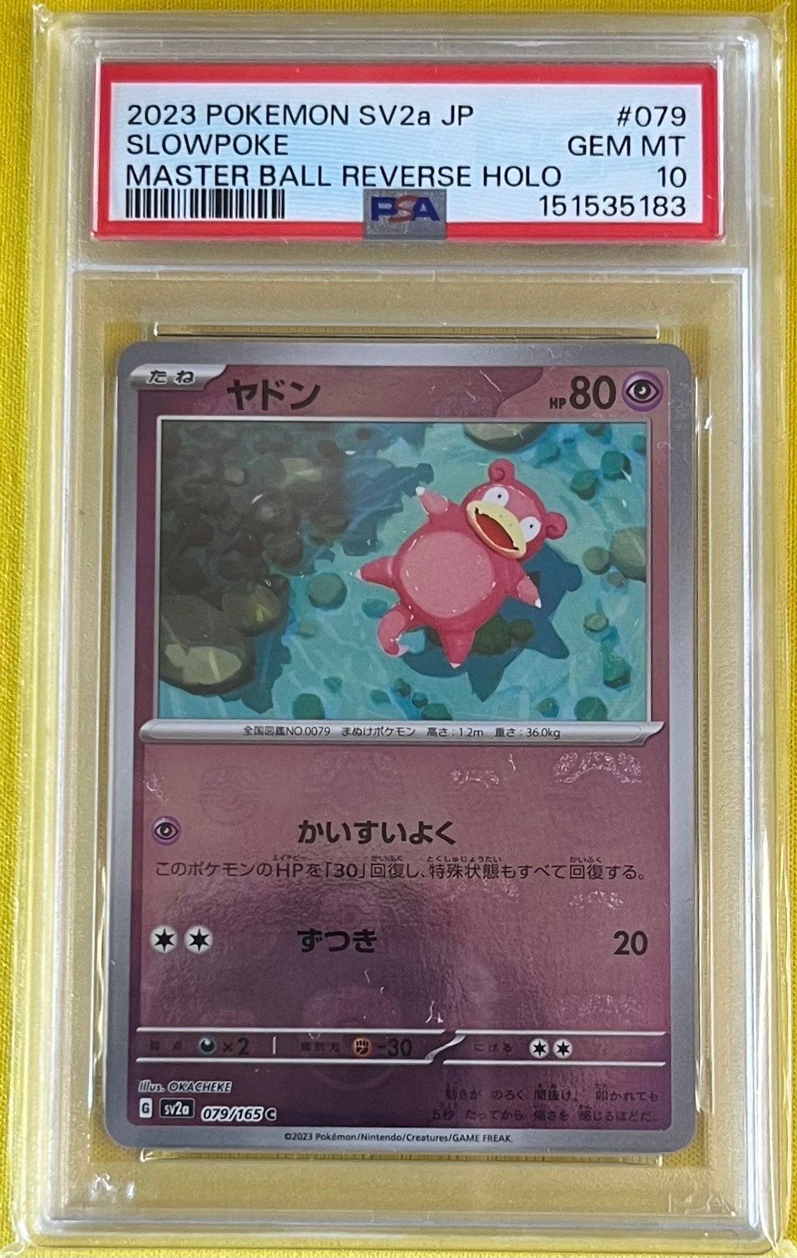 ヤドン C: マスターボールミラー[SV2a 079/165](強化拡張パック