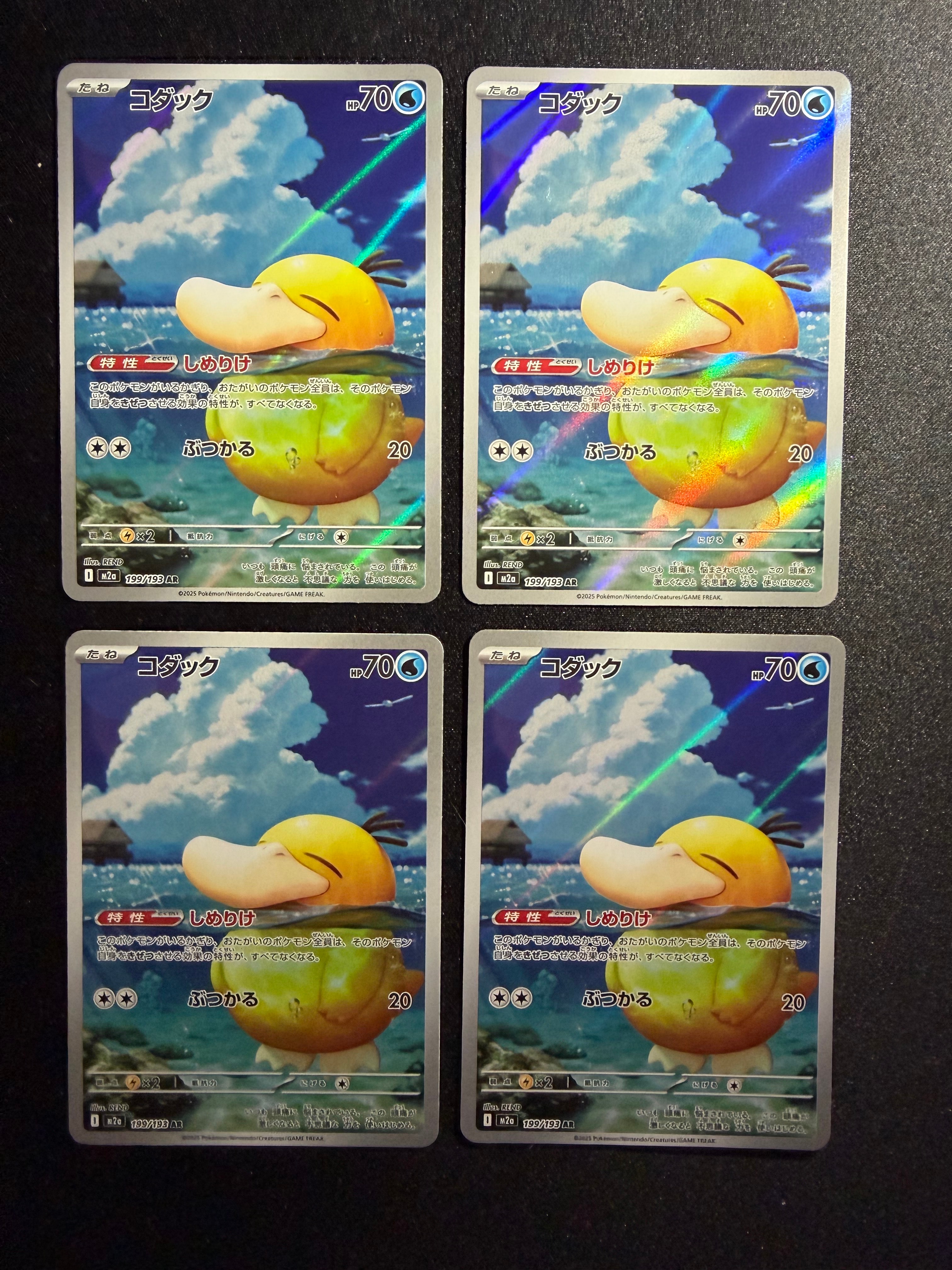 コダック AR [M2a 199/193](ハイクラスパック「MEGAドリームex」)