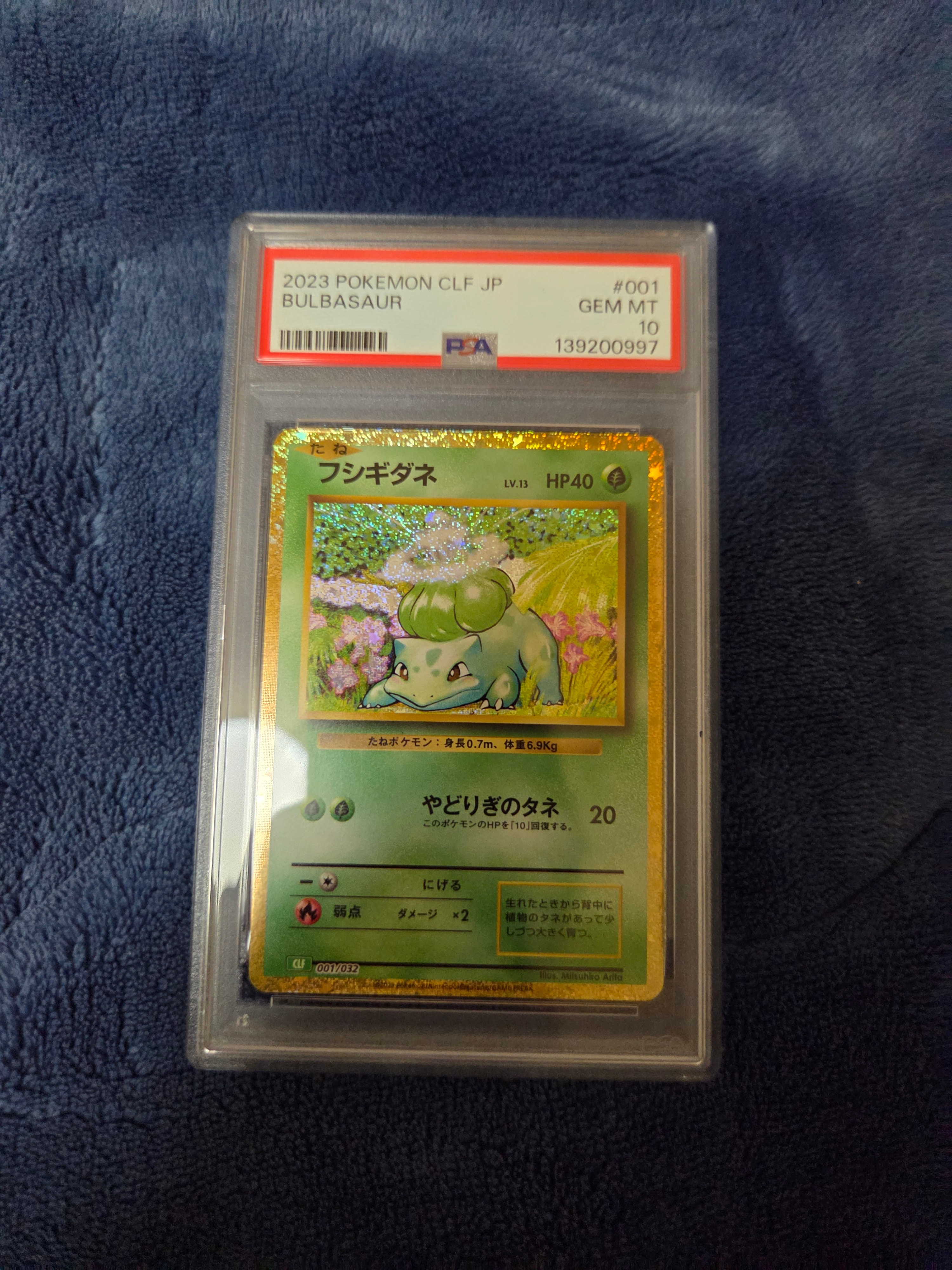 フシギダネ [CLF 001/032](ポケモンカードゲーム Classic)