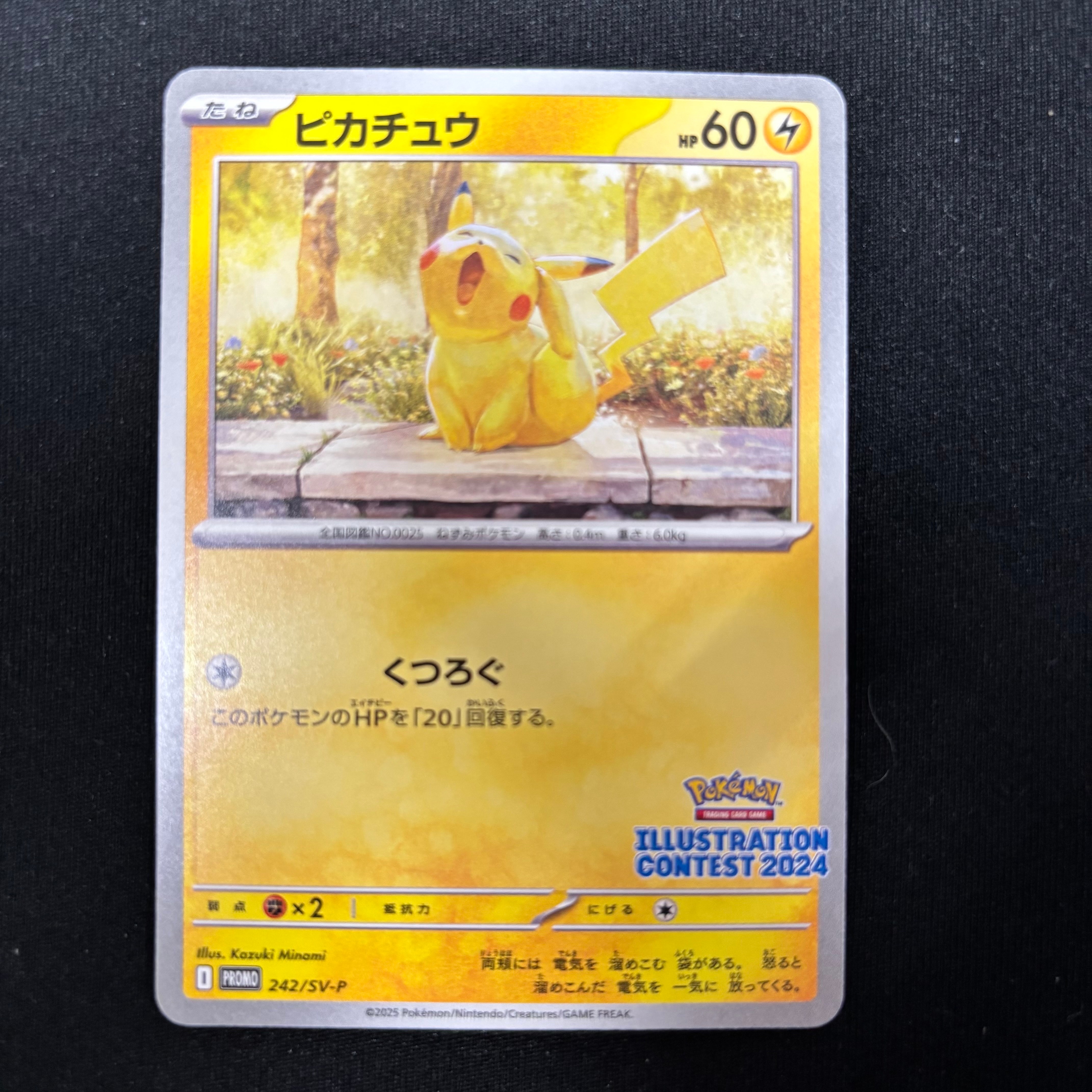 リザードン ☆ :1ED [e1 071/128](ポケモンカードe 第1弾「基本拡張