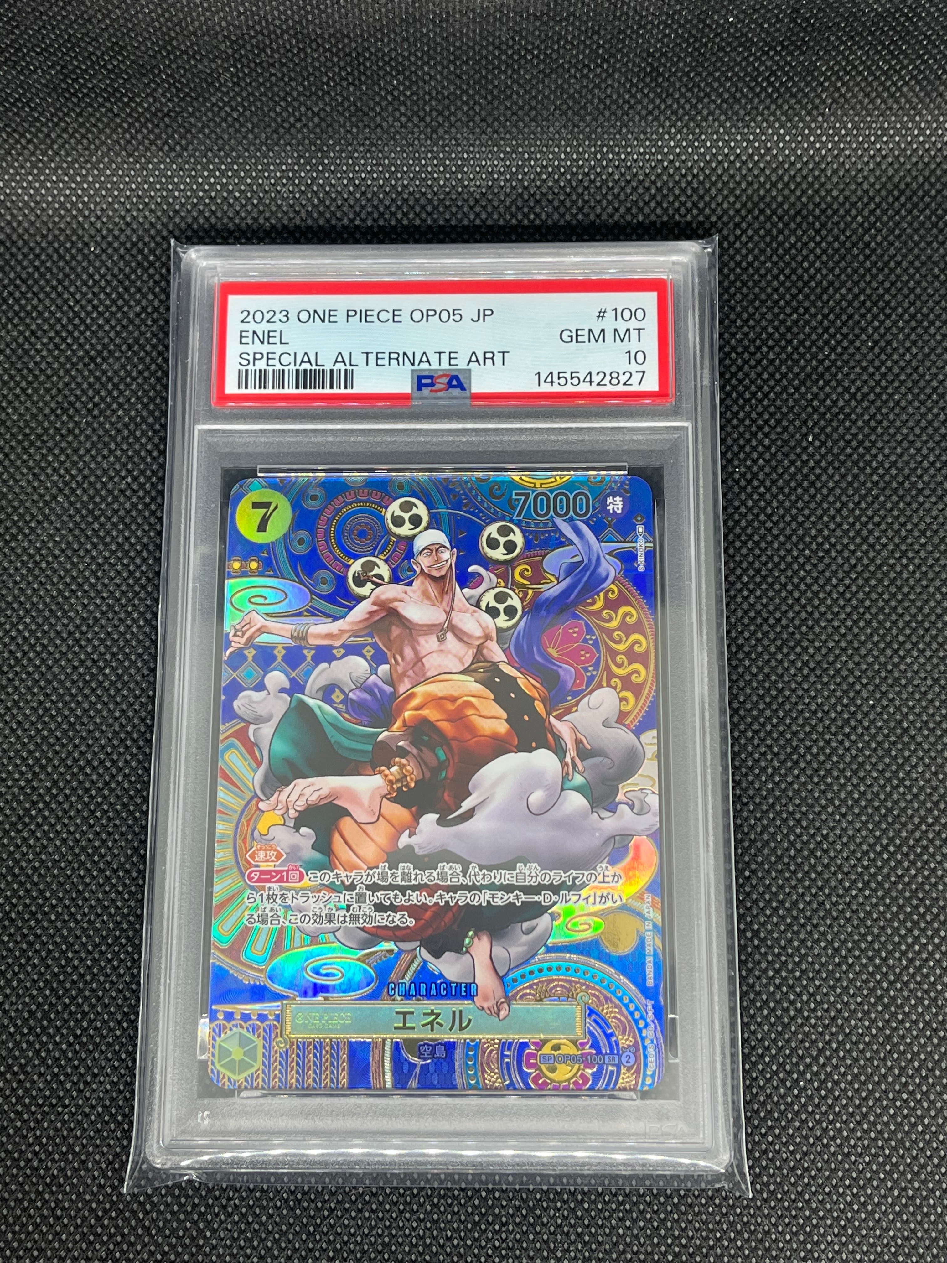 エネル SR-SPC [OP05-100] (ブースターパック 新時代の主役)