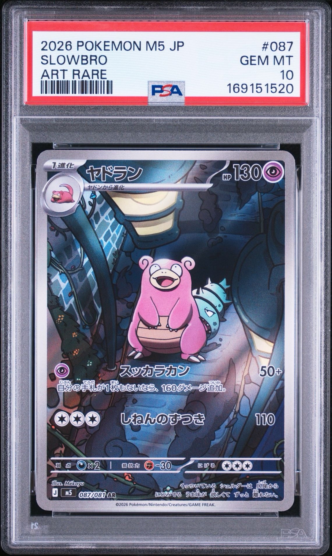 ヤドラン AR [M5 087/081](拡張パック「アビスアイ」)
