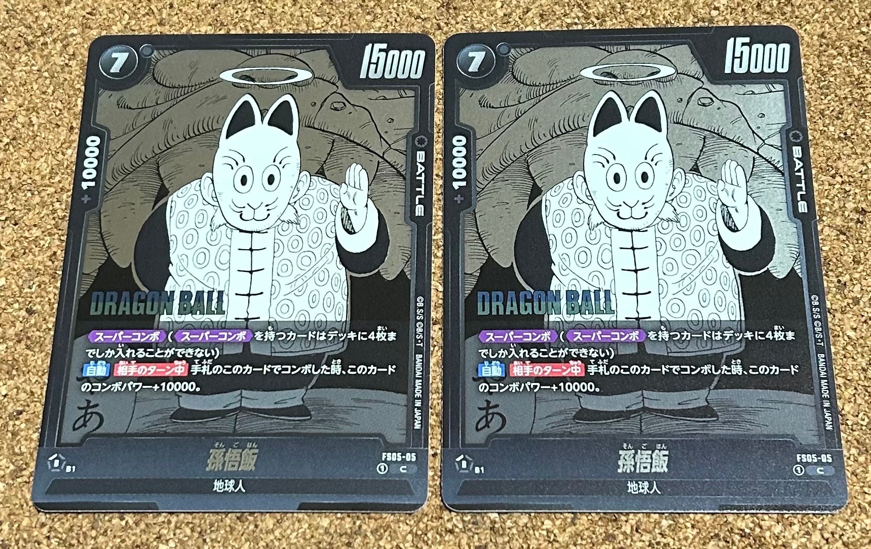 孫悟飯 C [FS05-05](フュージョンワールド「MANGA BOOSTER 01」)