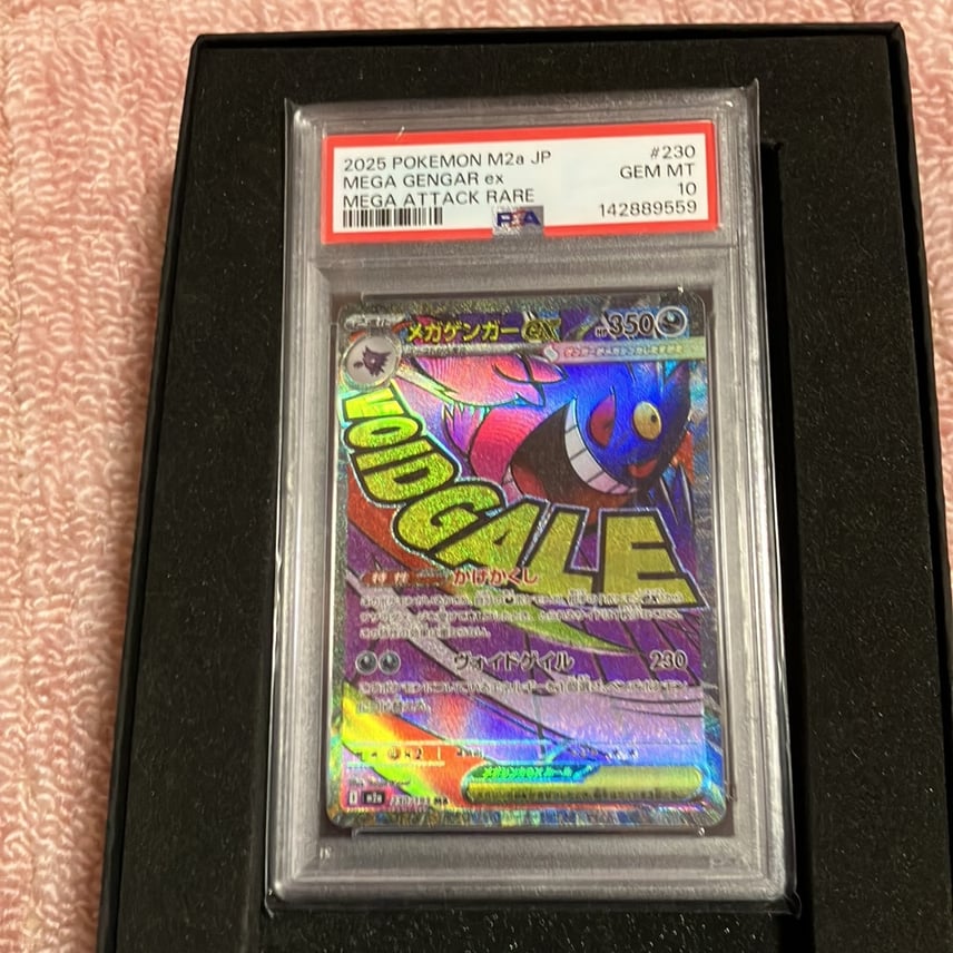 PSA10】 メガゲンガーex MA M2a MEGAドリームex PSA10】メガゲンガーex PSA10】 メガゲンガーex MA M2a MEGAドリームex PSA10】メガゲンガーex
