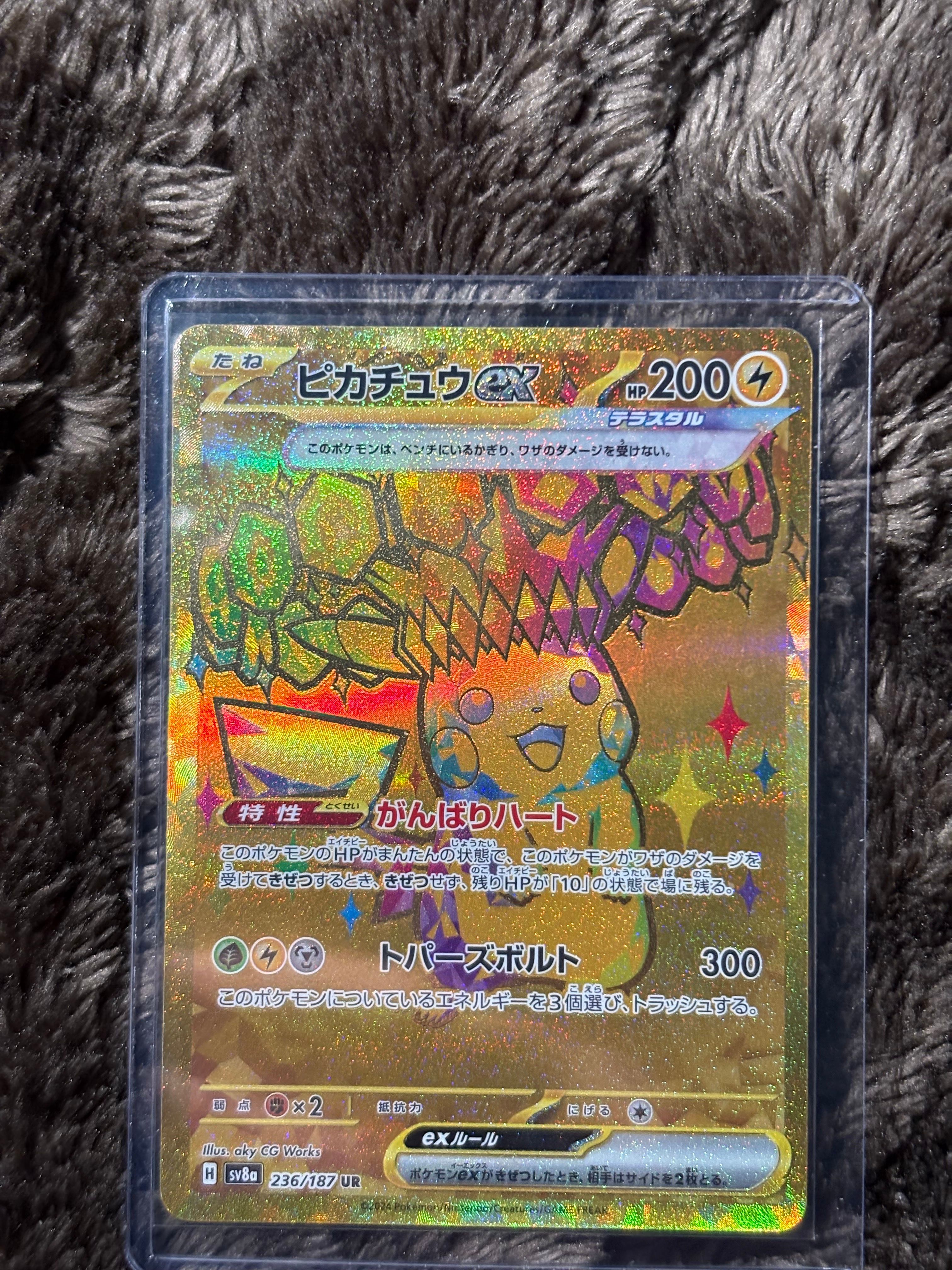 ピカチュウex UR [SV8a 236/187](ハイクラスパック「テラスタルフェスex」)