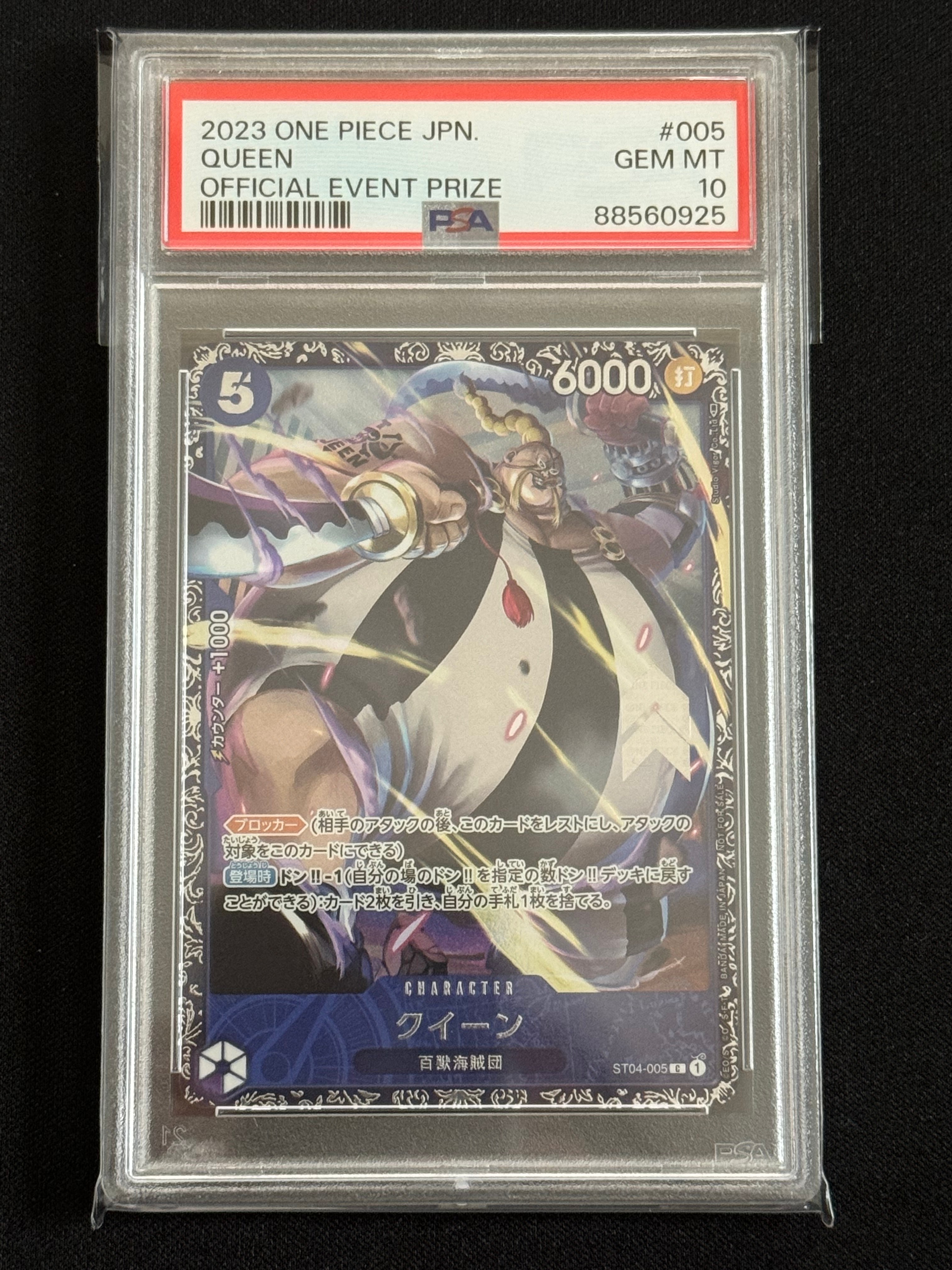 クイーン [ST04-005] (フラッグシップバトル記念品)