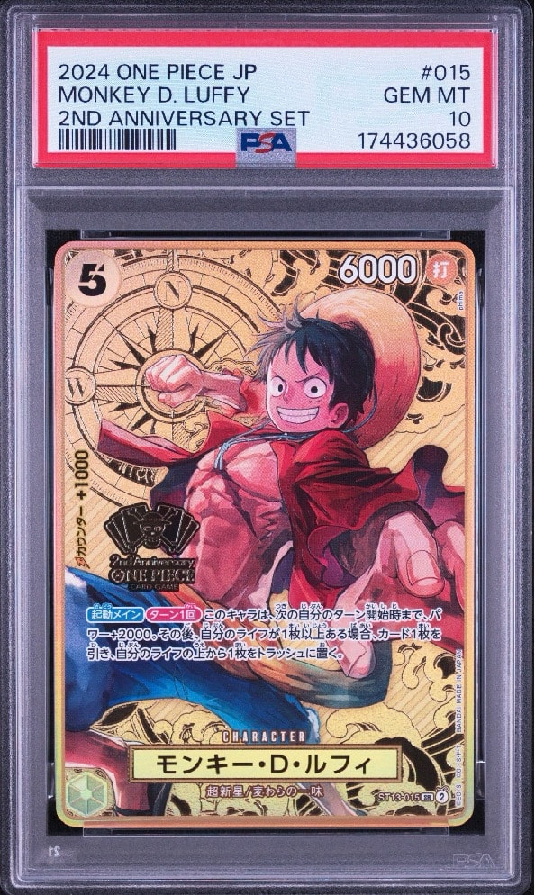 PSA10】モンキー・D・ルフィ SR [ST13-015](スペシャルグッズセット