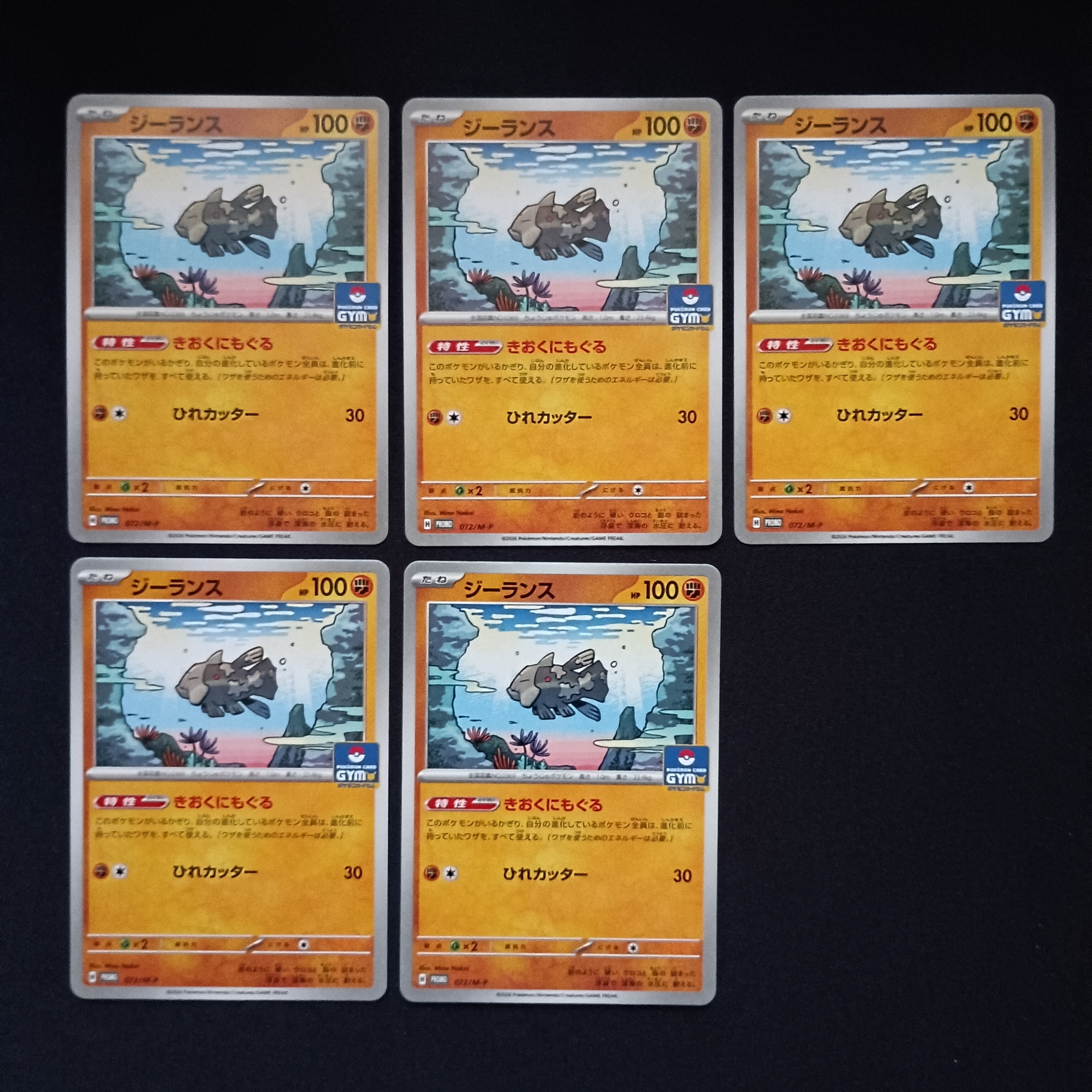 ジーランス P [M-P 072](ポケモンカードゲームMEGA「プロモカードパック 第3弾」)