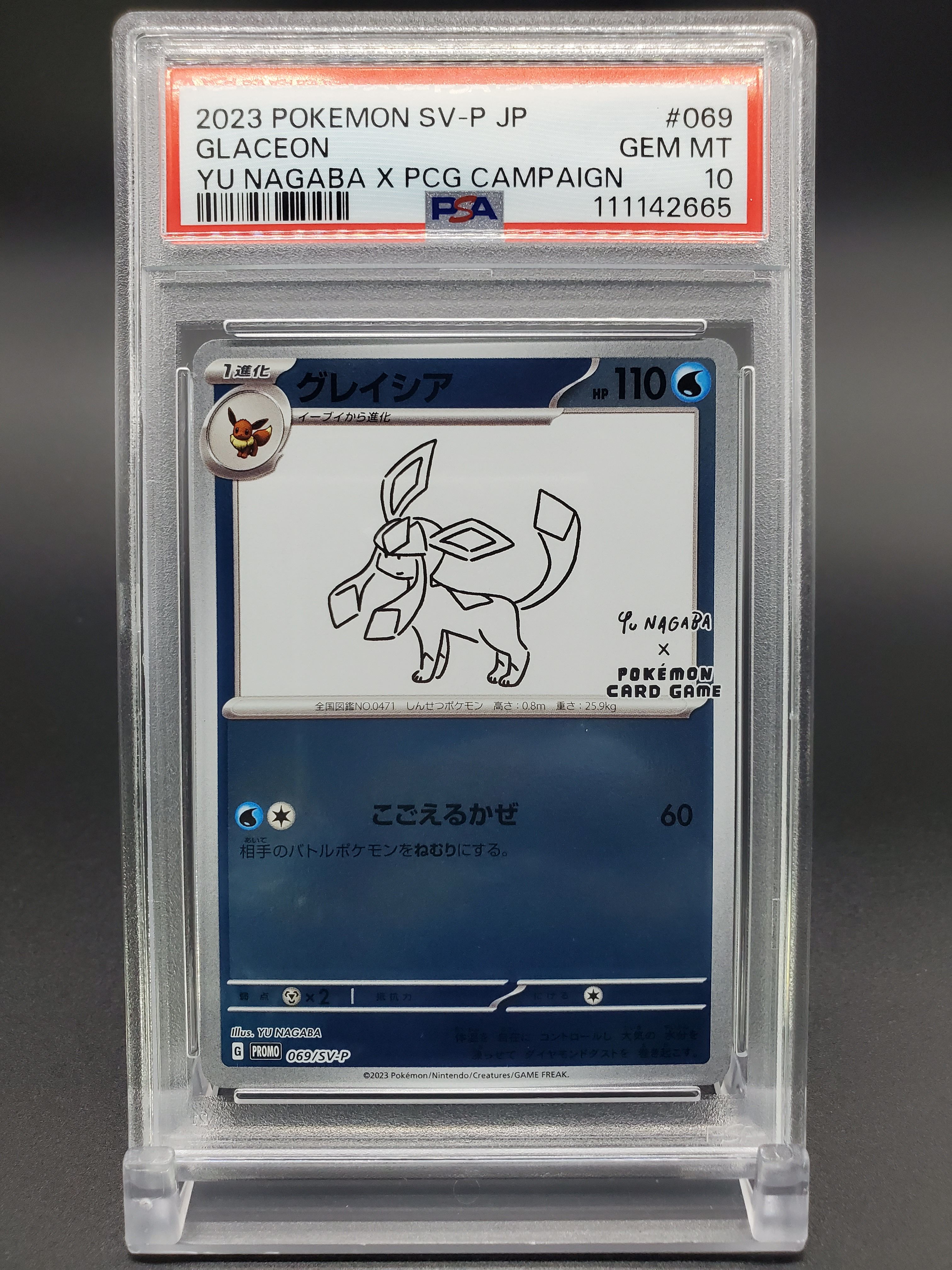 グレイシア: プロモ [SV-P 069](「YU NAGABA×ポケモンカードゲーム」プロモーションカード「SV-P」)