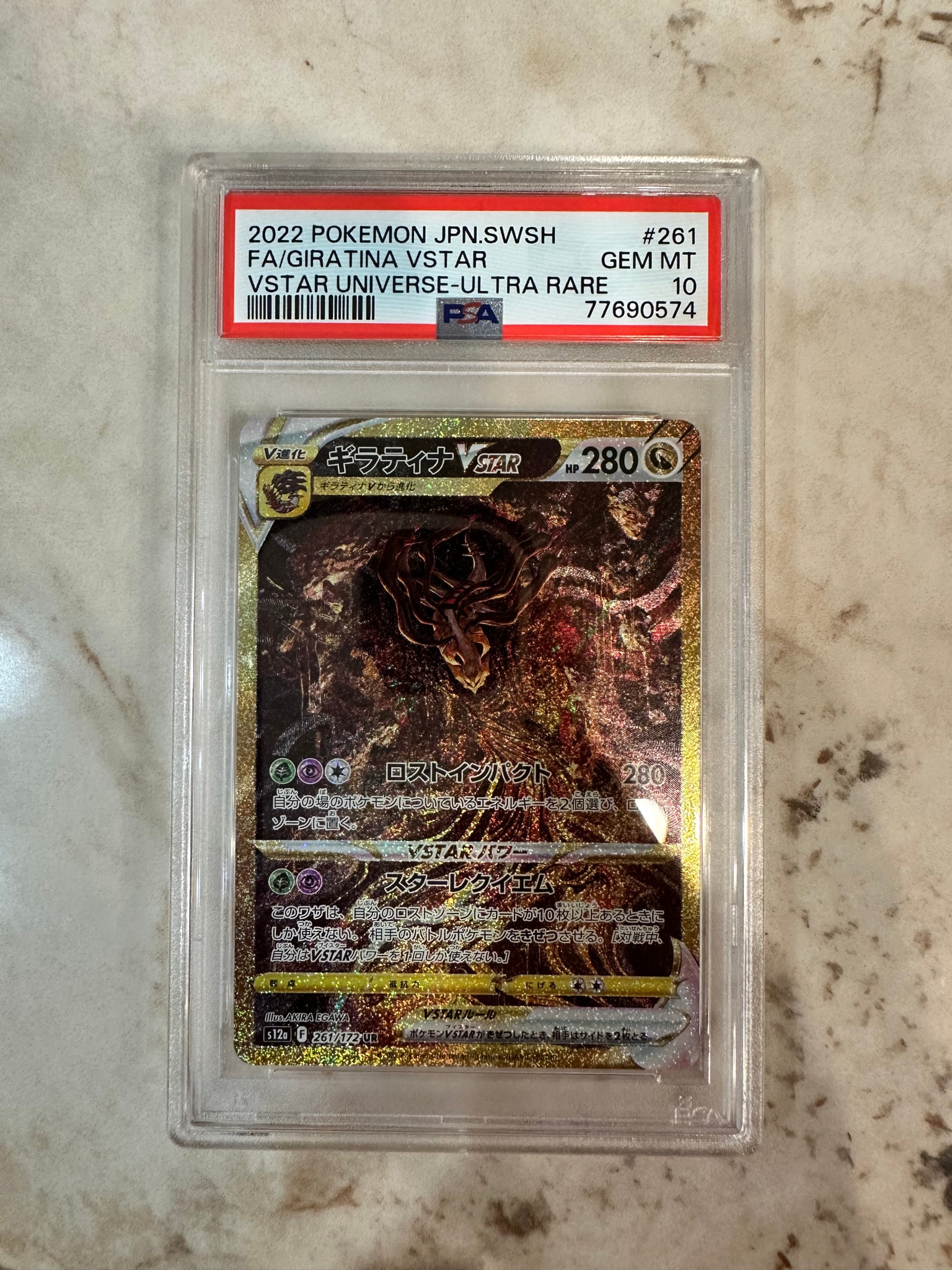 Giratina VSTAR UR[s12a 261/172](High Class Pack 