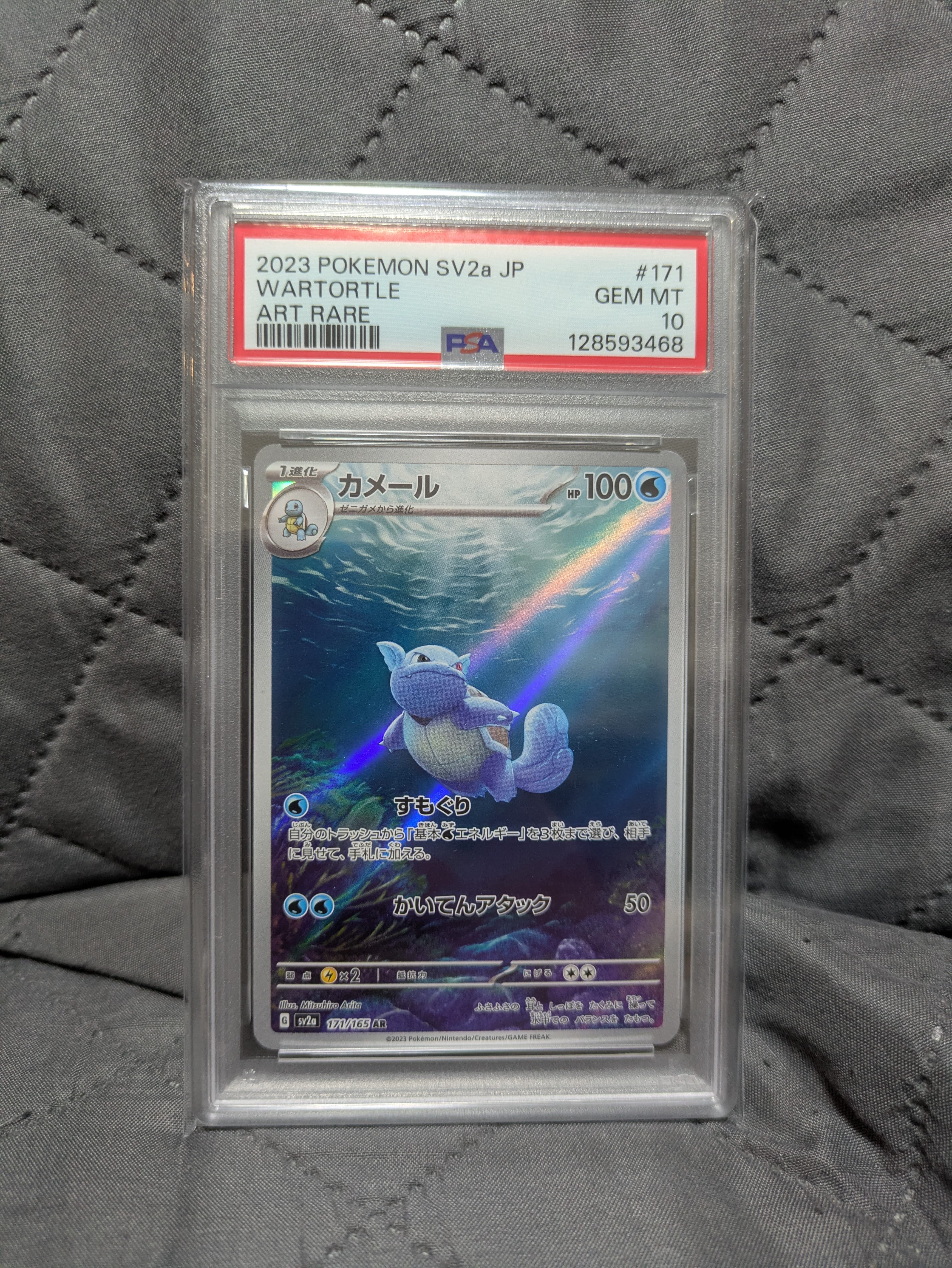 PSA10】リザードン P [PCG-P 002](プロモーションカード「バトルロード
