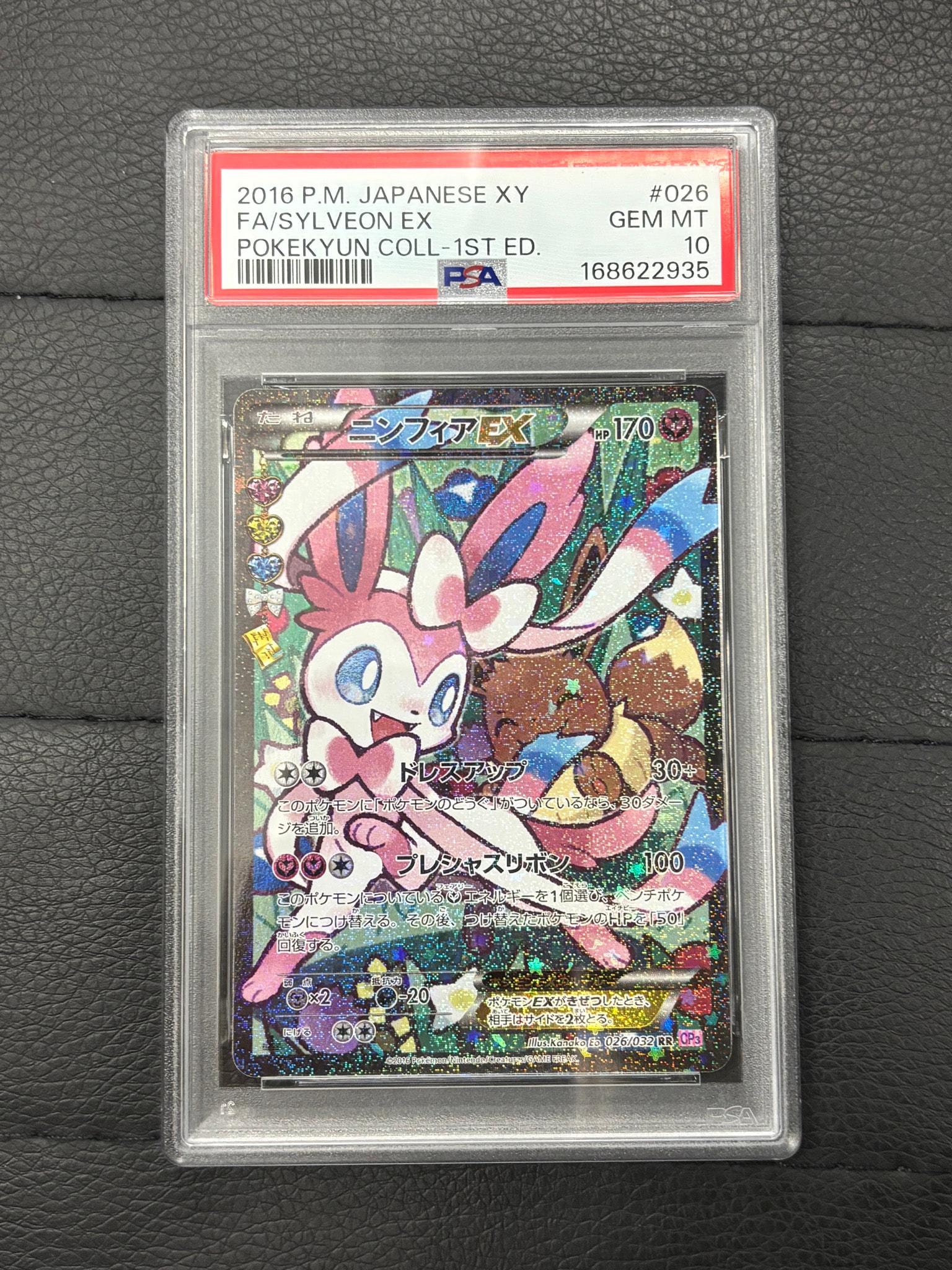 ニンフィアEX RR XY BREAK コンセプトパック PSA10 cd265ac0-2831-4b9b