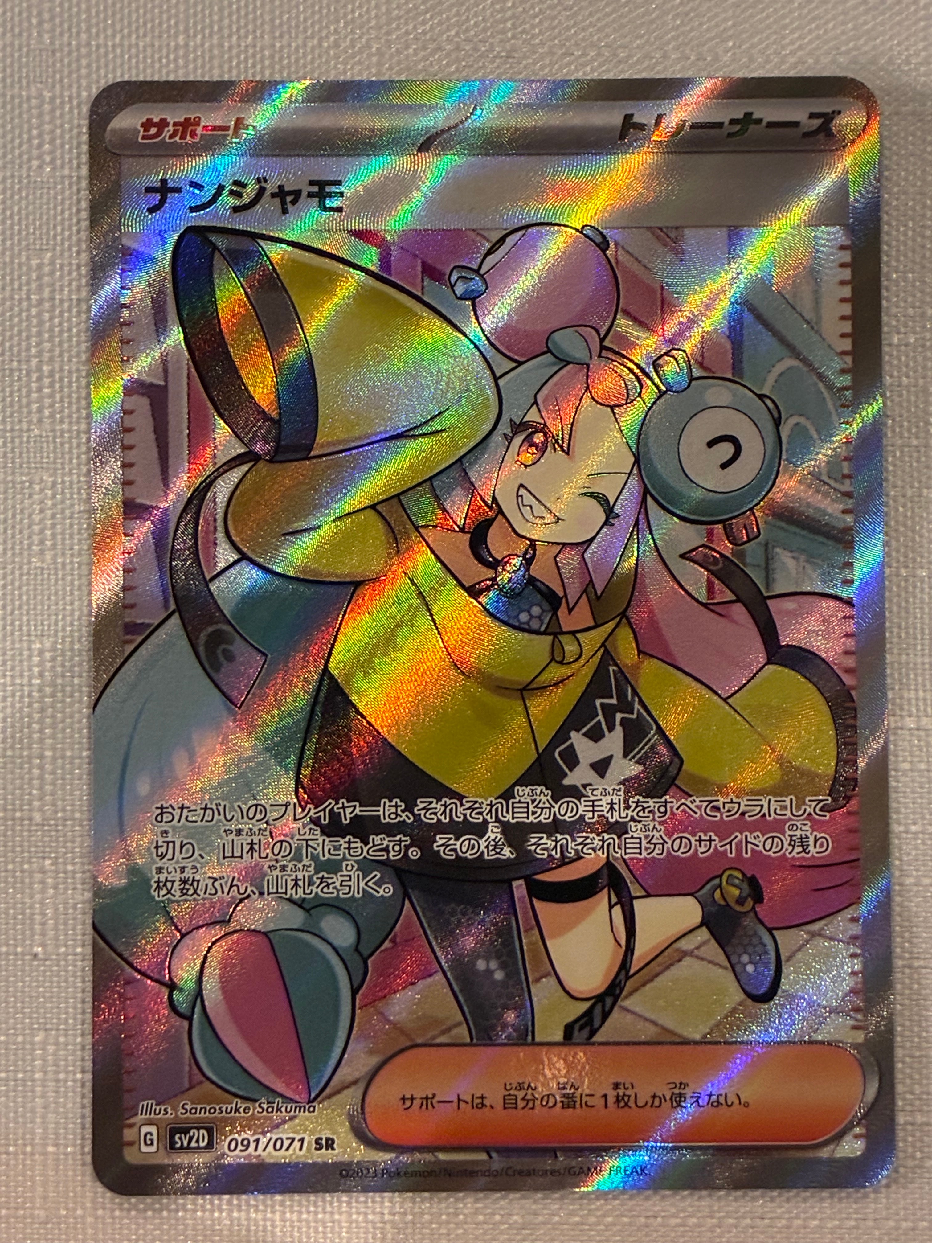サーナイト&ニンフィアGX SR: SA[SM9a 061/055](強化拡張パック