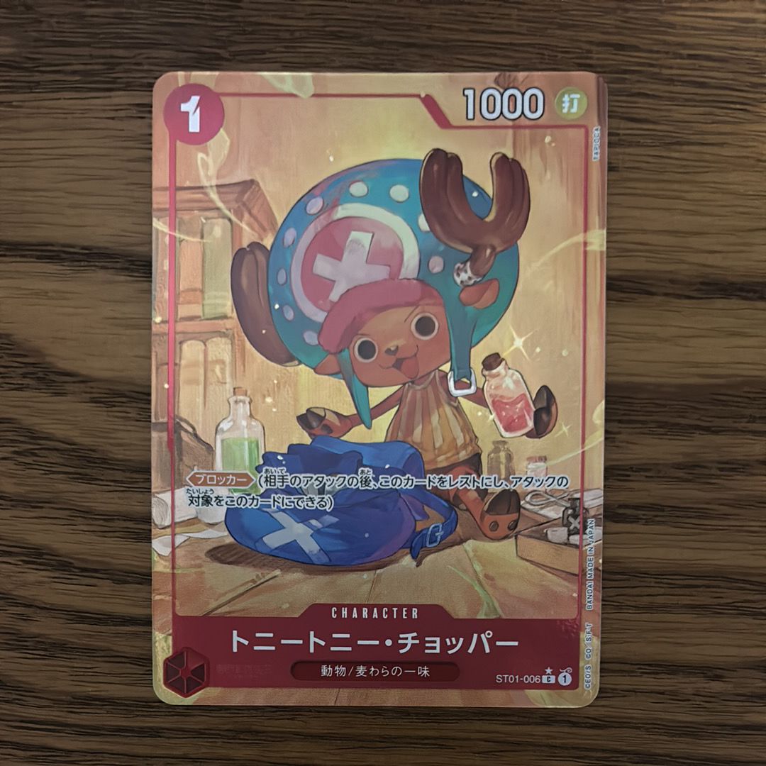 トニートニー・チョッパー C-P [ST01-006](プレミアムブースター「ONE PIECE CARD THE BEST」)