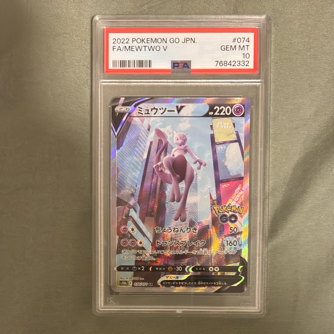 ミュウツーV SR: SA[S10b 074/071](強化拡張パック「Pokemon GO」)