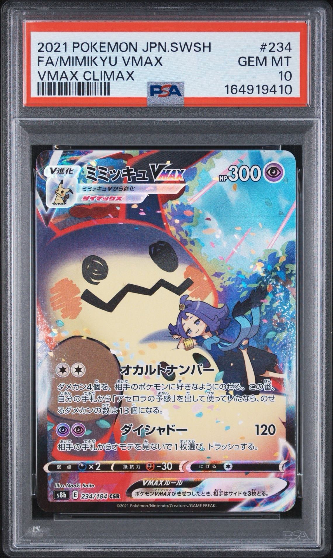 Mimikyu VMAX (Acerola) CSR[S8b 234/184](High Class Pack"VMAX Climax Box")