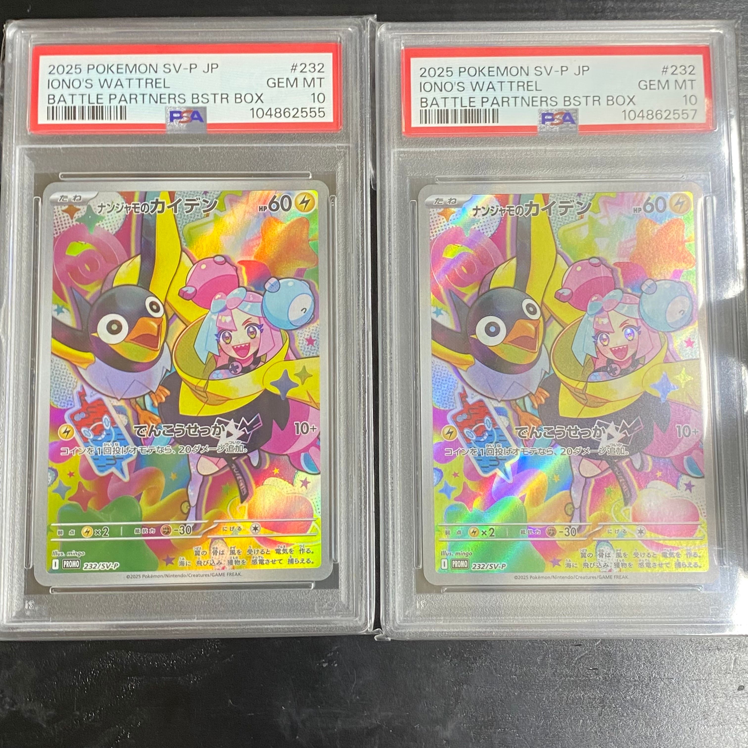 ナンジャモのカイデン P [SV-P 232](プロモーションカード「拡張パック バトルパートナーズ Box購入キャンペーン」)