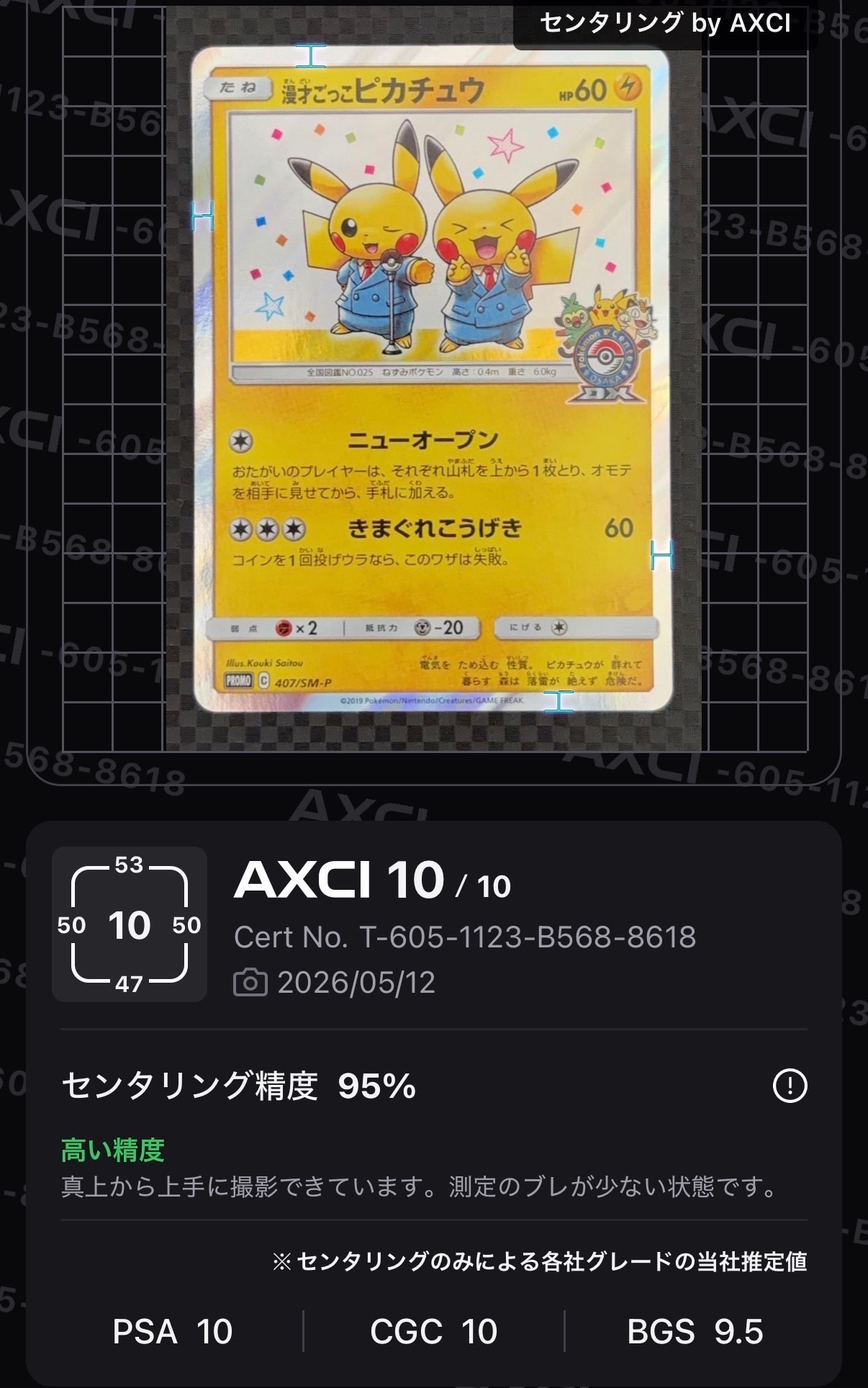 ピッピCHR プロモ PSA10（ピッピリーリエ）ポケモンカード 美品】 ピッピ リーリエ ポケモンカード psa10 chr ドリームリーグ