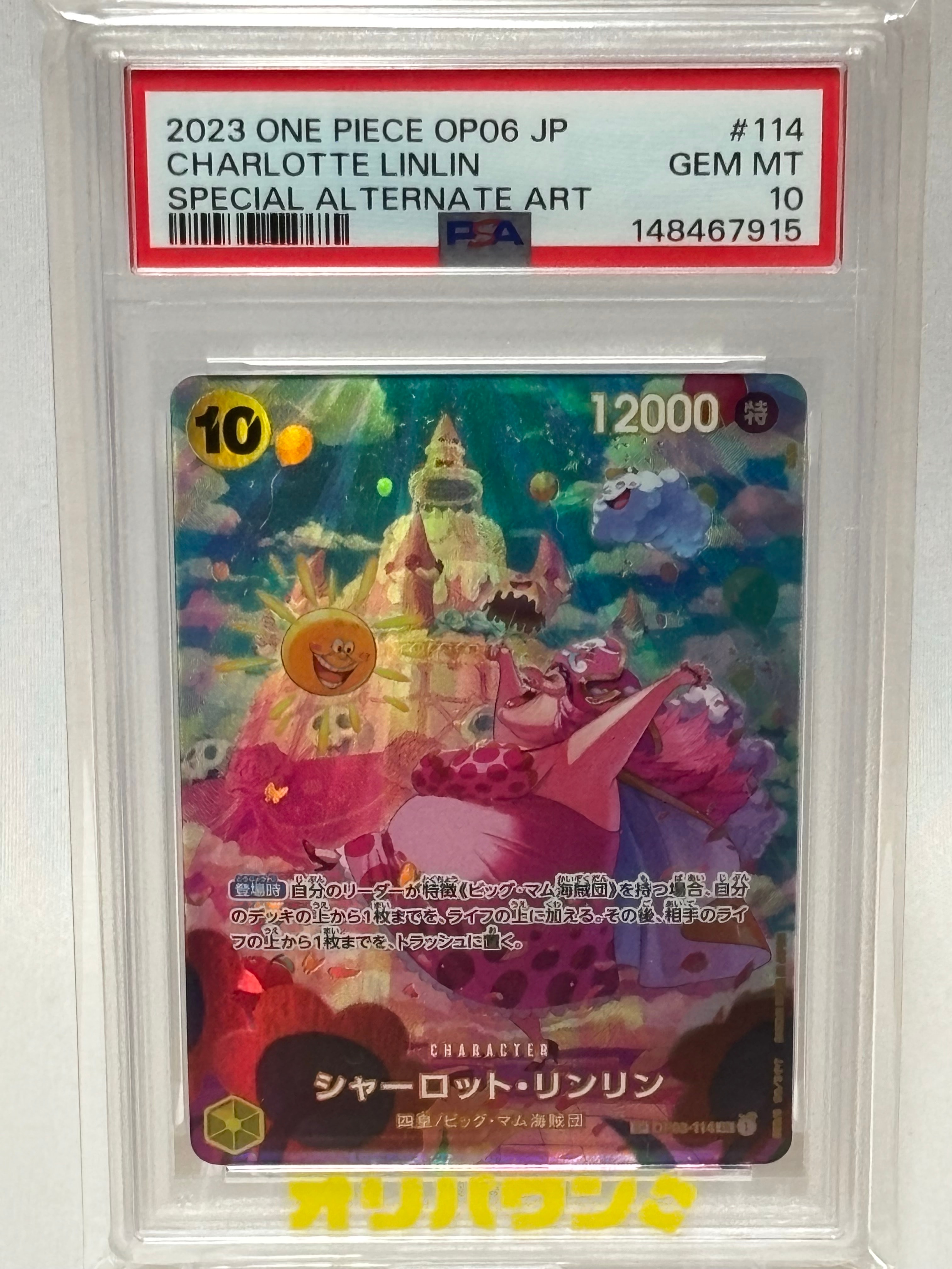 PSA10】シャーロット・リンリン SR-SPC [OP03-114] (ブースターパック