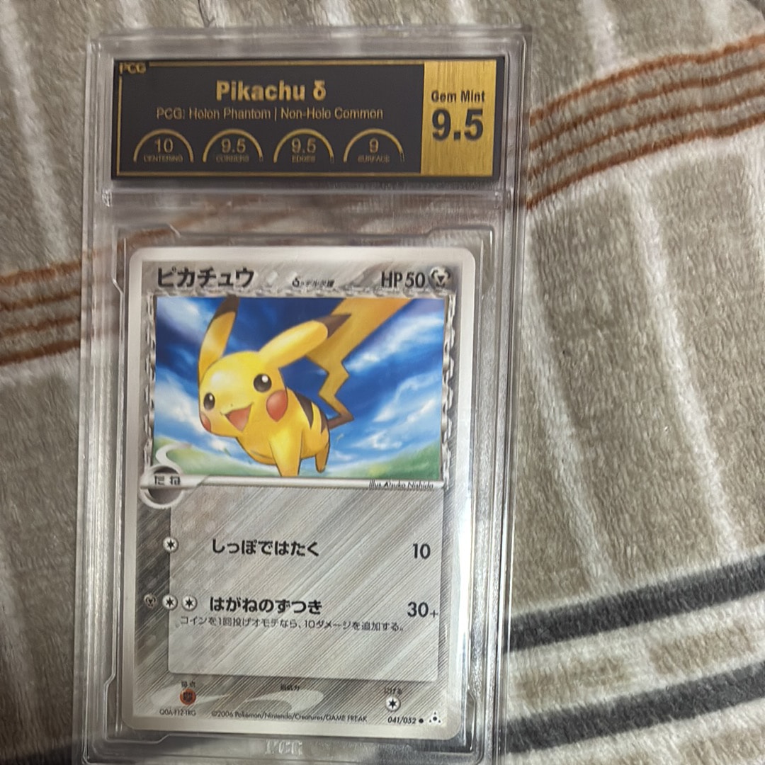 PSA8以下】ピカチュウδ-デルタ種 C: 1ED[PCG7 041/052](拡張パック