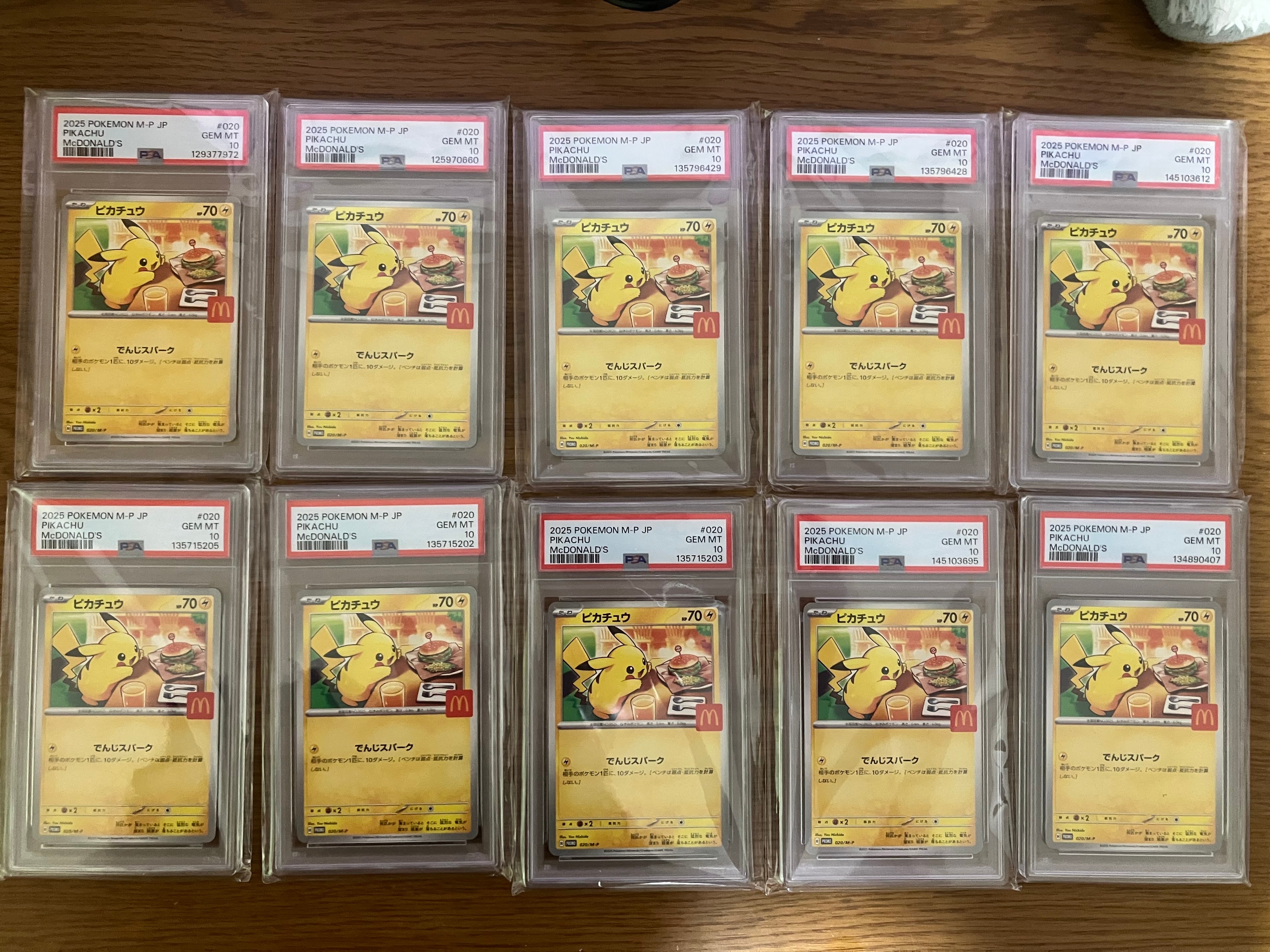 PSA10】ピカチュウ P [M-P 020](プロモカードパック「マクドナルド