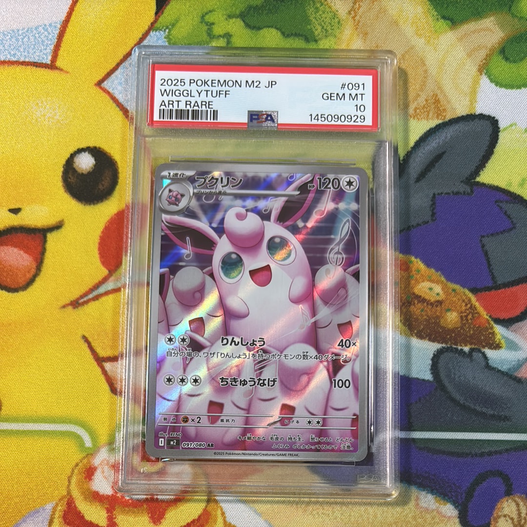 PSA10】プクリン AR [M2 091/080](拡張パック「インフェルノX」) 1枚の