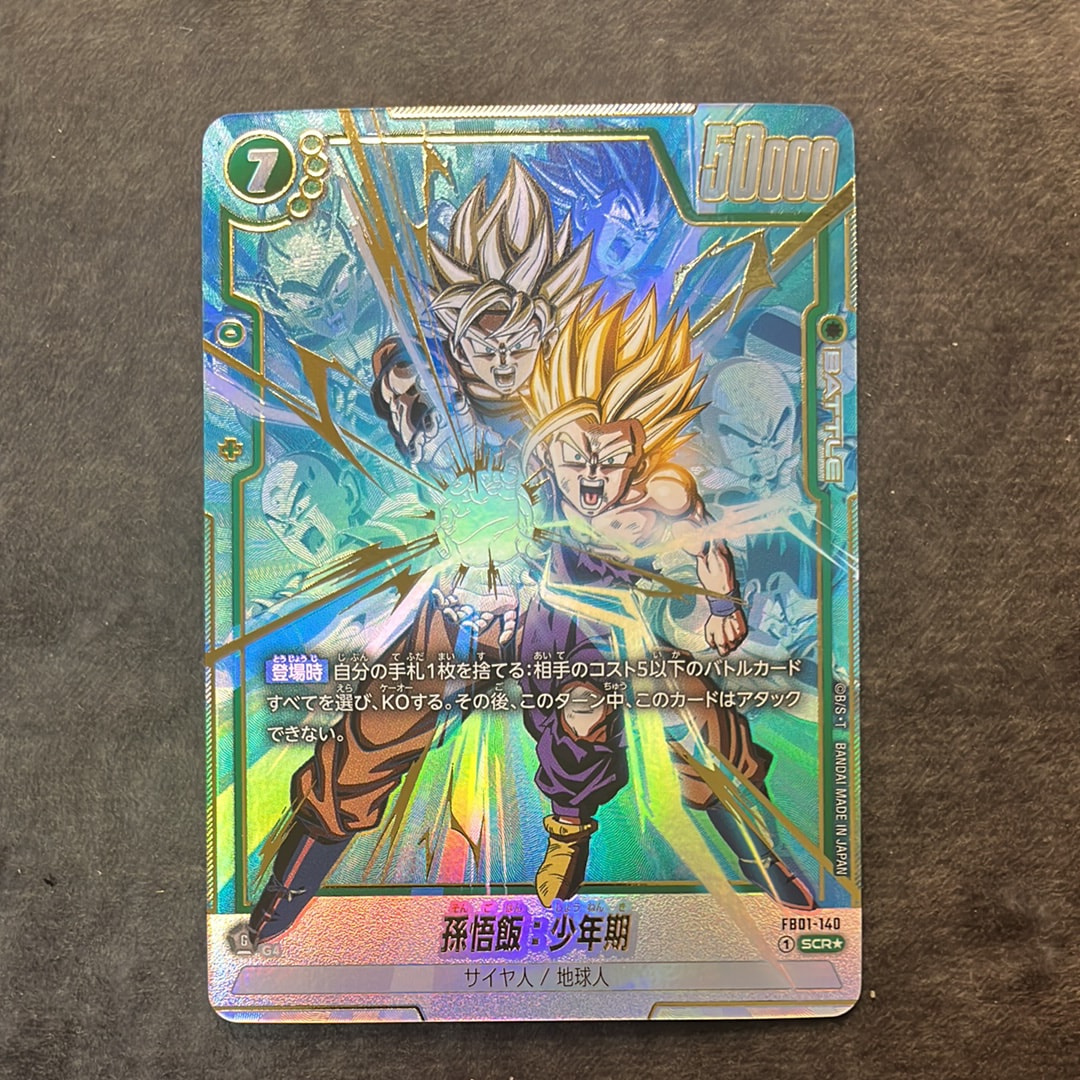 PSA10】孫悟飯 R☆ [FB01-090](フュージョンワールド「アルティメット