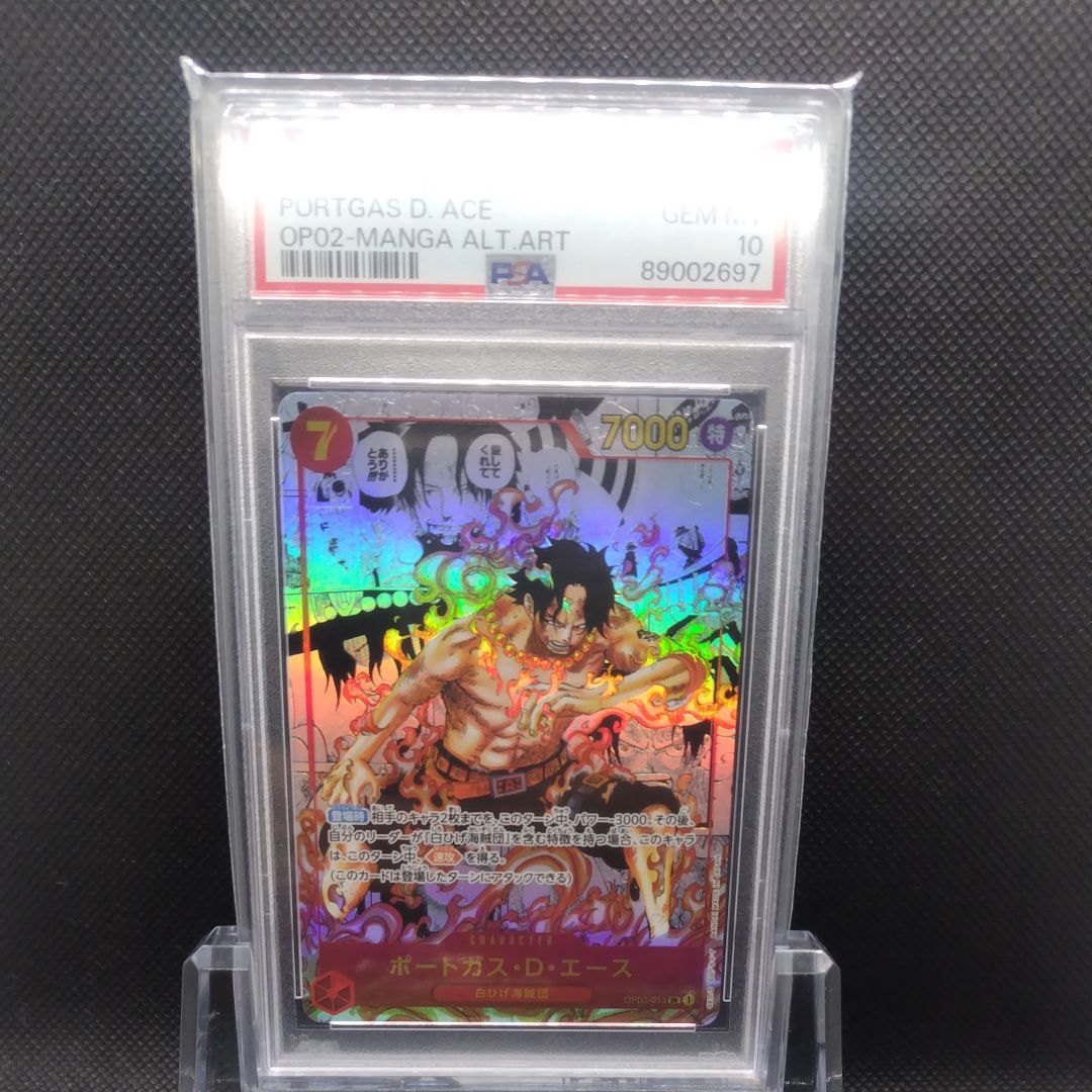 ポートガス・D・エース SR-SP (コミパラ) [OP02-013](ブースターパック「頂上決戦」)