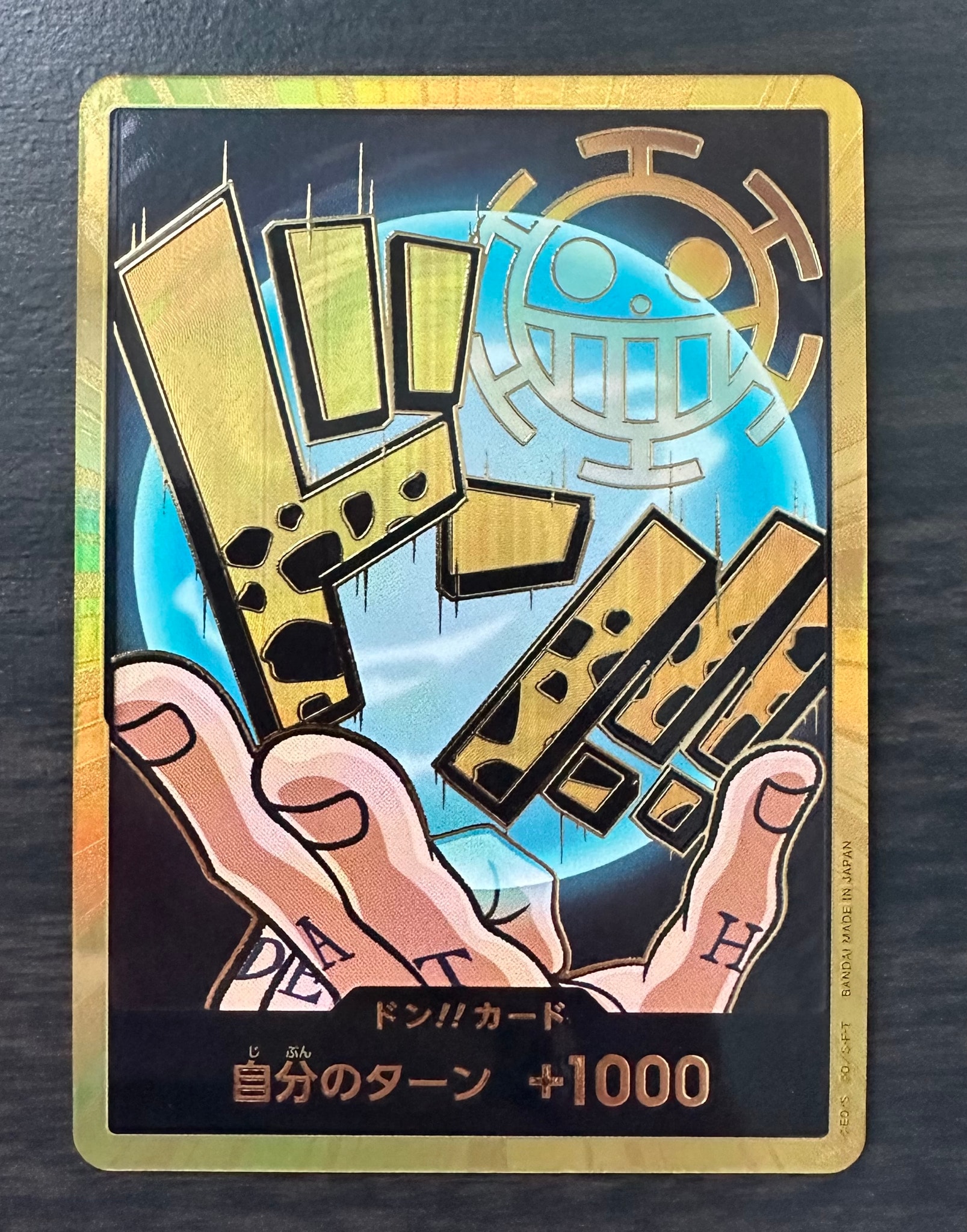 ドン!!カード : トラファルガー・ロー スーパーパラレル (プレミアム