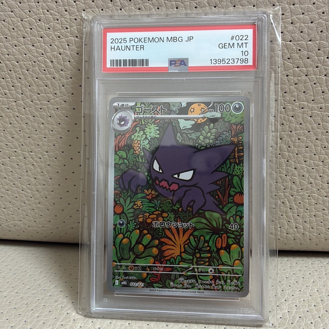 PSA10】ゴースト [MBG 022/021](スターターセットMEGA「メガゲンガーex