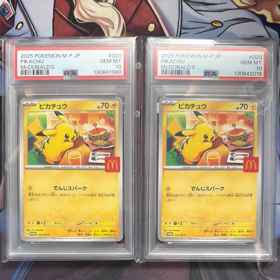 ピカチュウ P [M-P 020](プロモカードパック「マクドナルド ハッピーセット2025」)