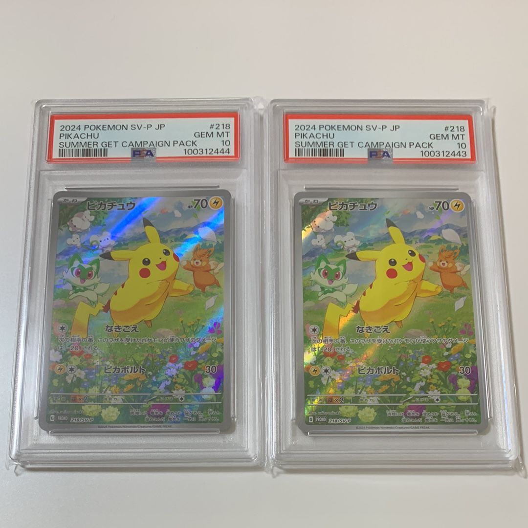 ピカチュウ P [SV-P 218](プロモカードパック「ポケカの夏がキタ!プロモカードGetキャンペーン!」)