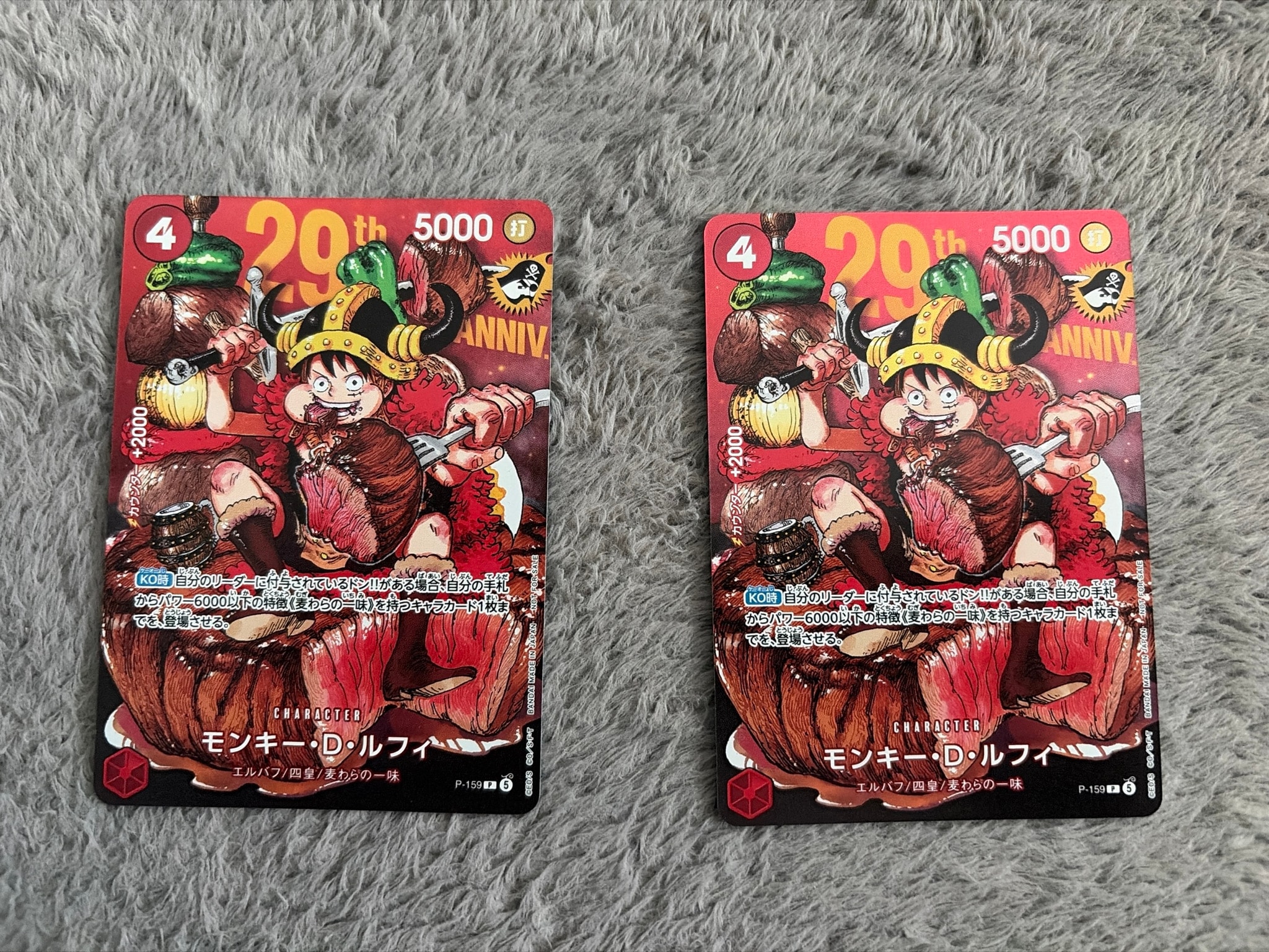 モンキー・D・ルフィ P :通常版 [P-159](プロモーションカード「週刊少年ジャンプ2026年33号付録」)