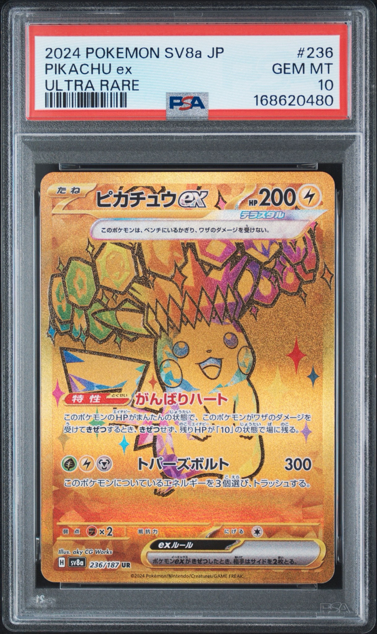 【PSA10】ピカチュウex UR SV8a 236/187テラスタルフェスex ピカチュウex UR [SV8a 236/187](ハイクラスパック「テラスタルフェス