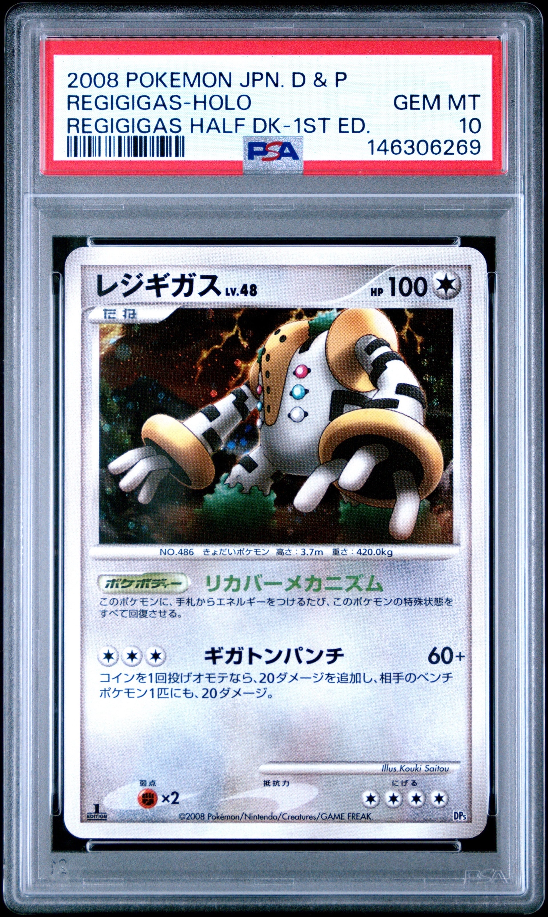 PSA10】レジギガス :1ED [DP5](対戦スターターパック「ヒードランVS