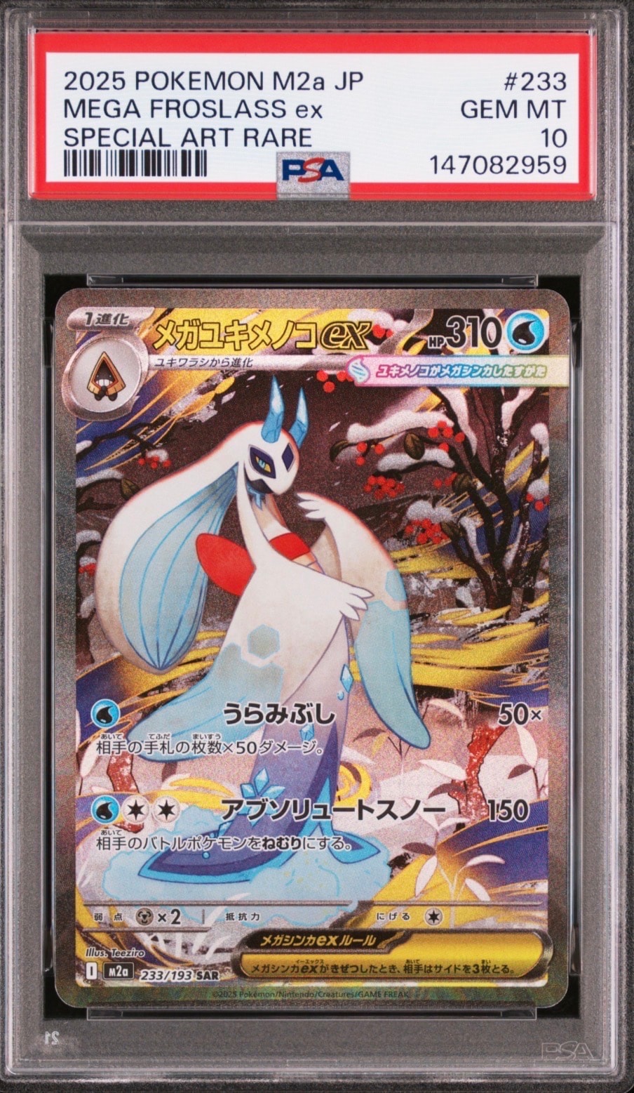 レシラムGX SR[SM6a 054/053](強化拡張パック「ドラゴンストーム」)の