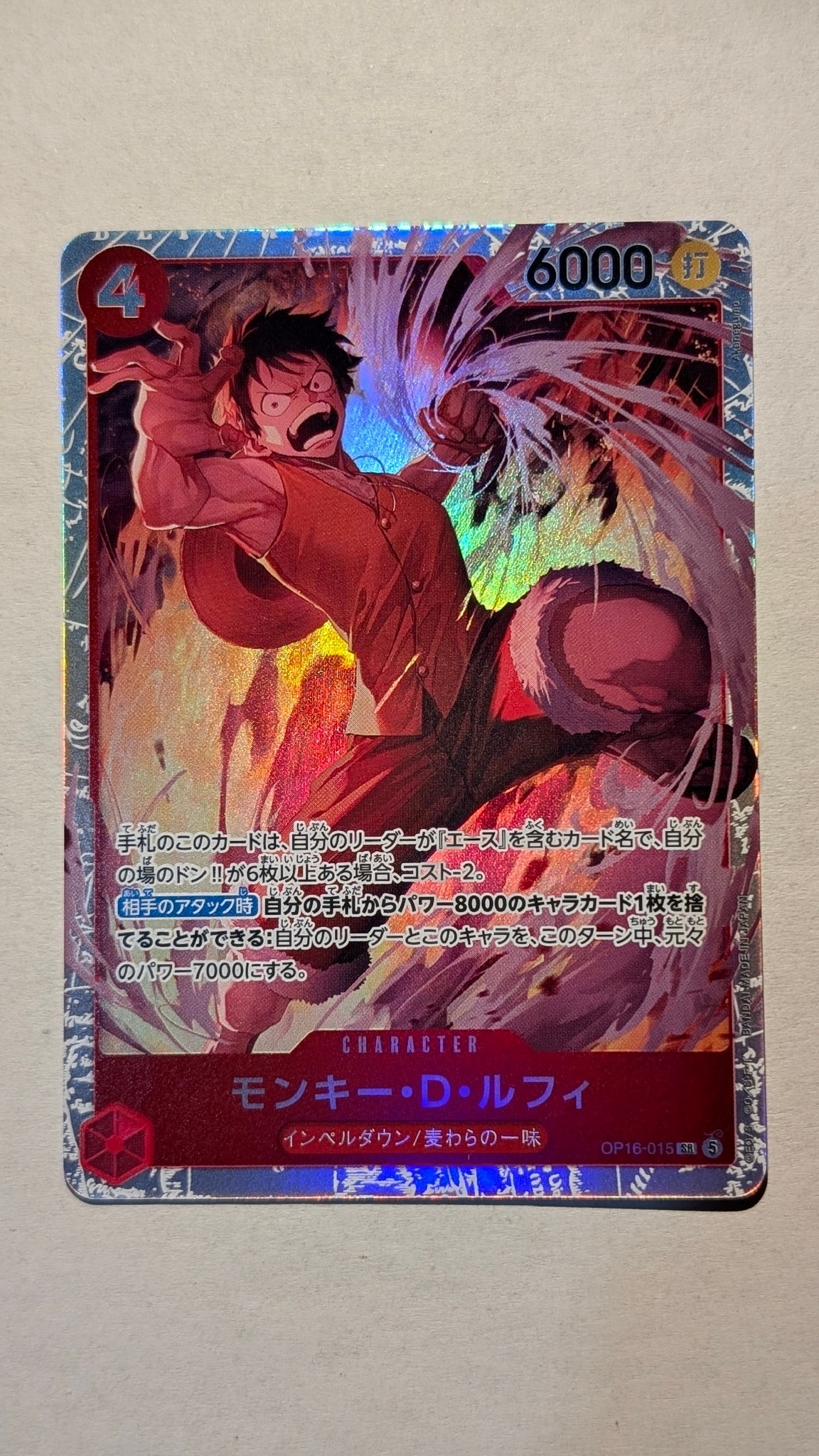 Monkey.D.Luffy SR [OP16-015](Booster Pack "THE TIME OF BATTLE")