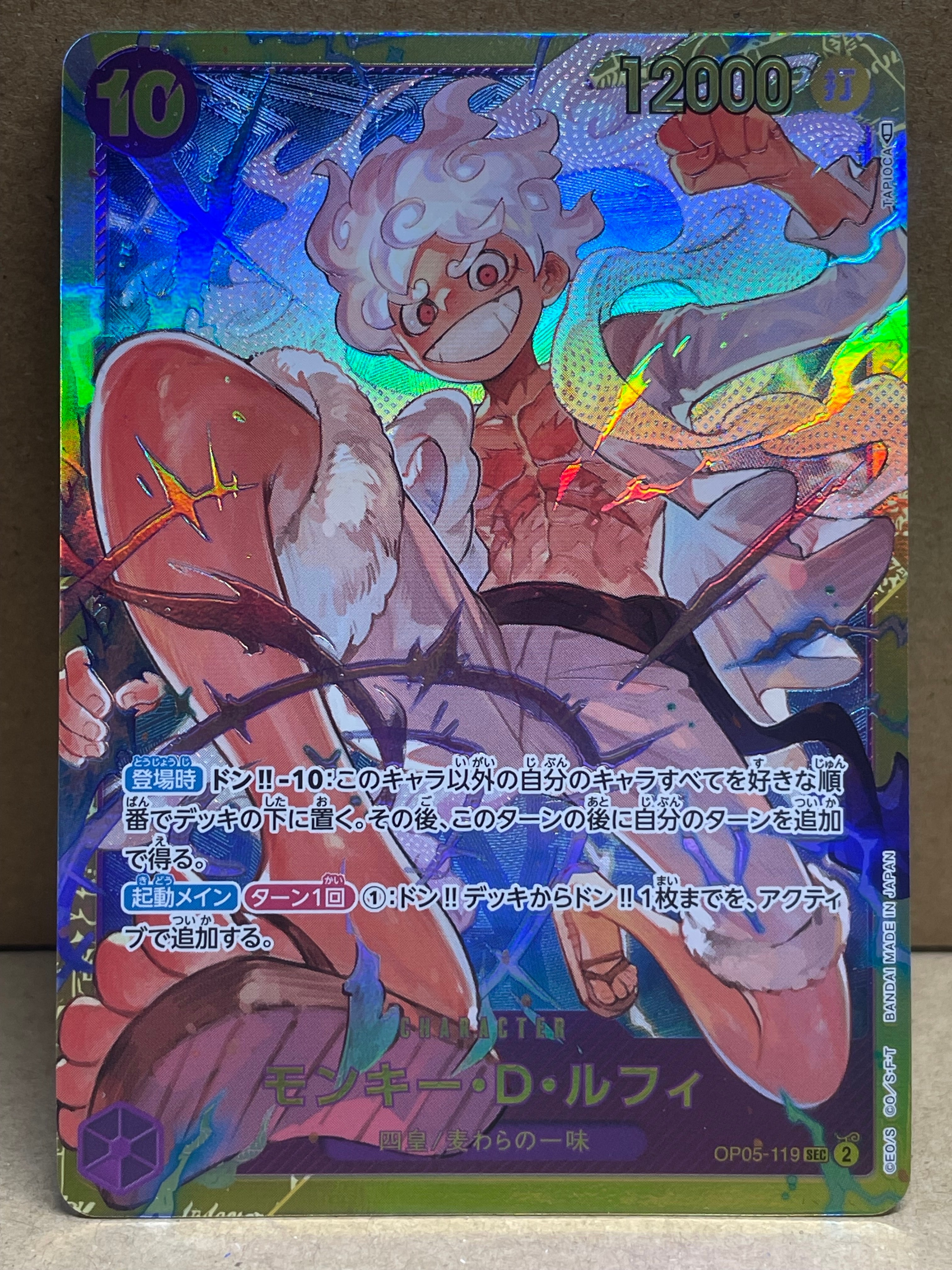 PSA10】モンキー・D・ルフィ：手配書 SEC-SPC [OP05-119](ブースター