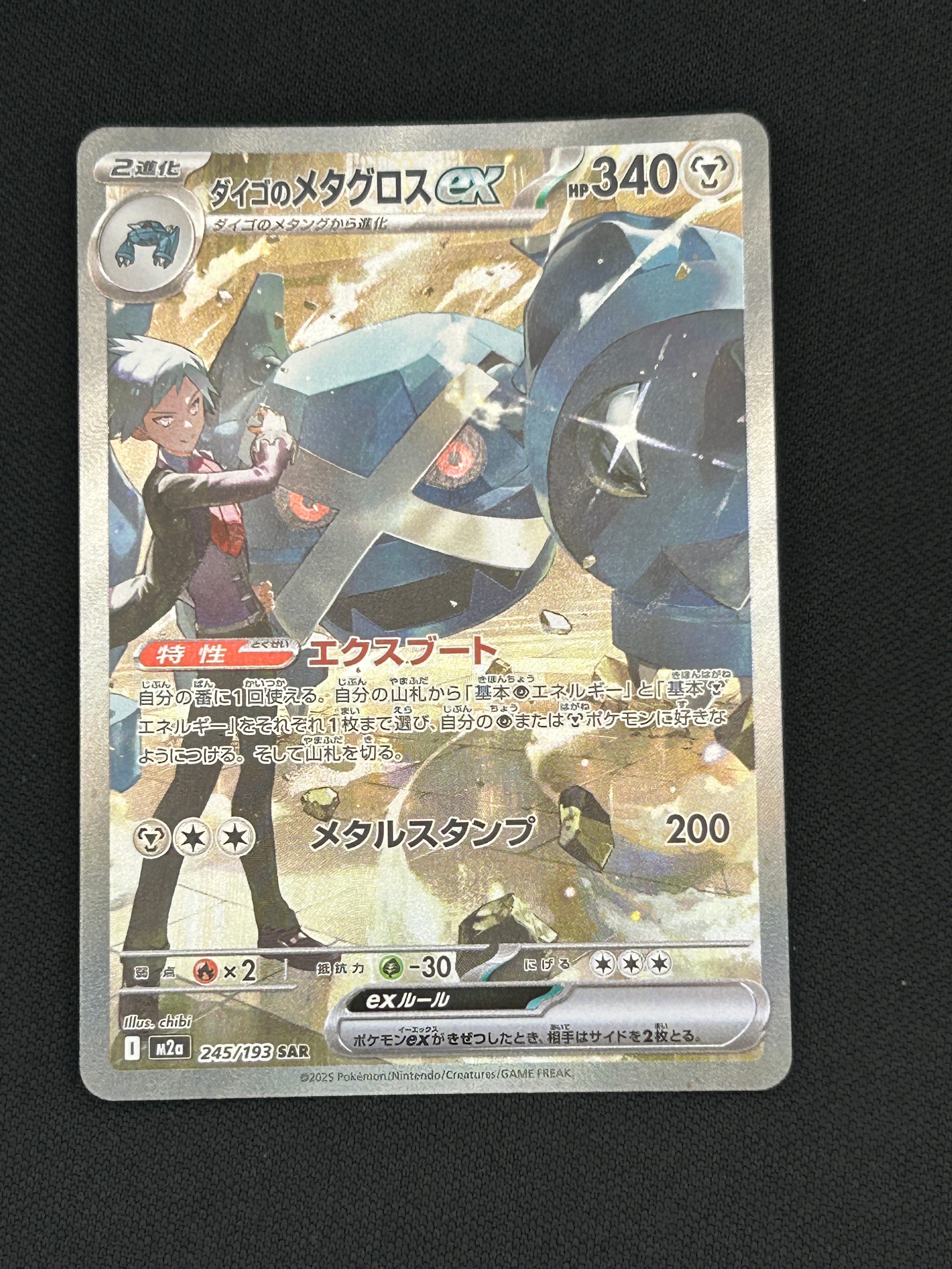リーリエ（がんばリーリエ） SR[SM4+ 119/114](ハイクラスパック「GX