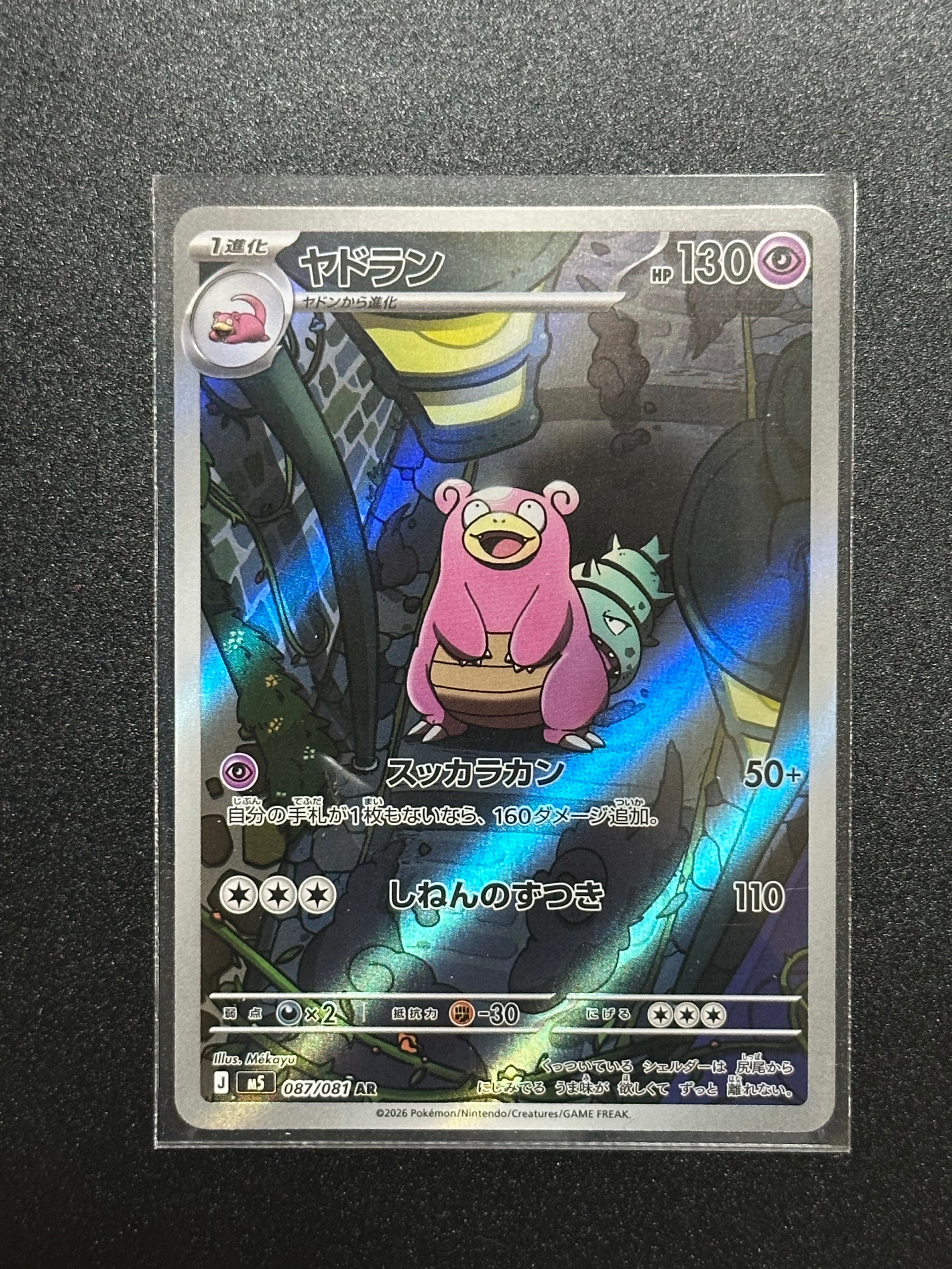 PSA10】レックウザVMAX RRR[S7R 047/067](拡張パック「蒼空ストリーム