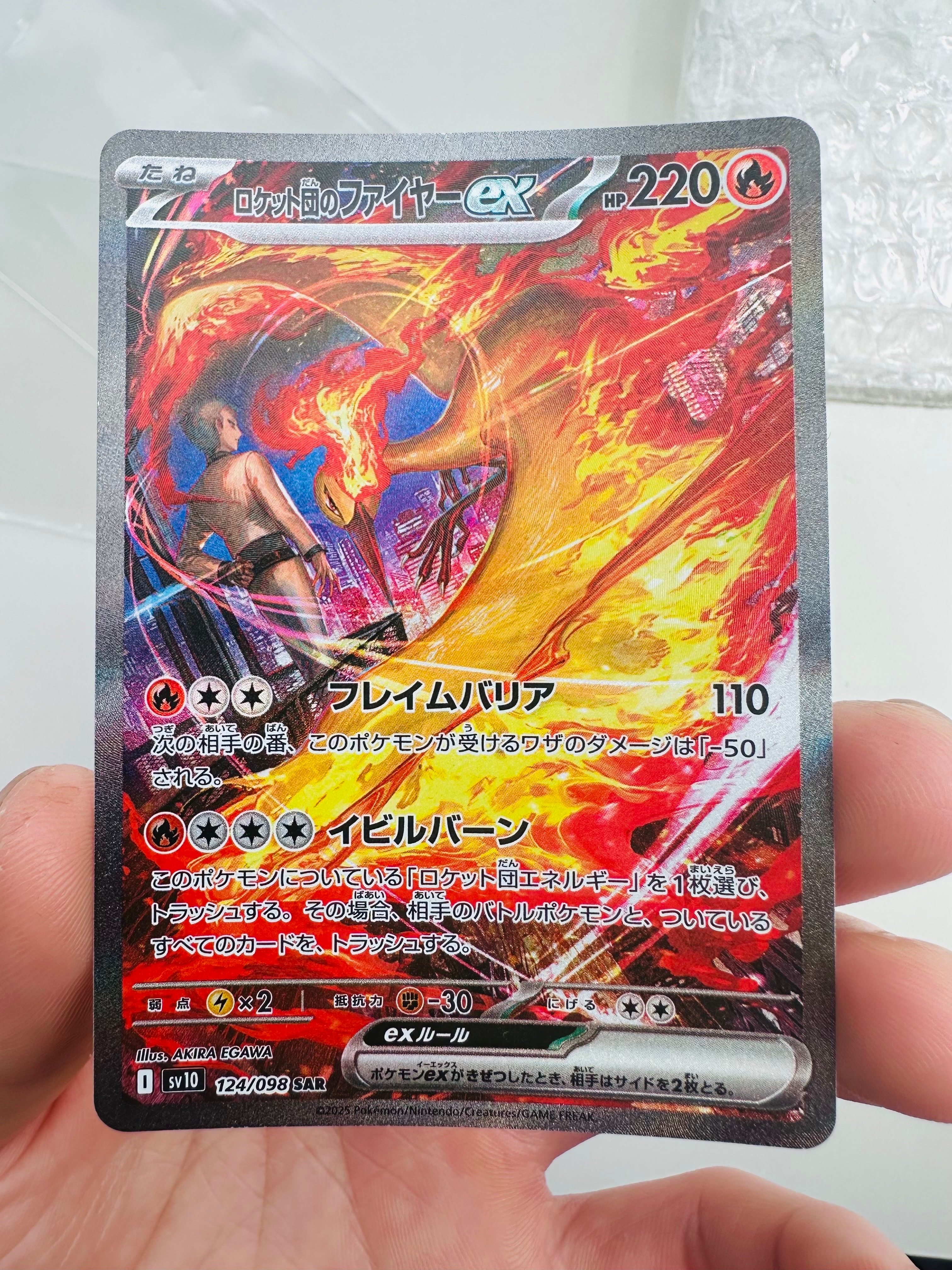 レックウザGX SSR[SM8b 240/150](ハイクラスパック「GXウルトラ