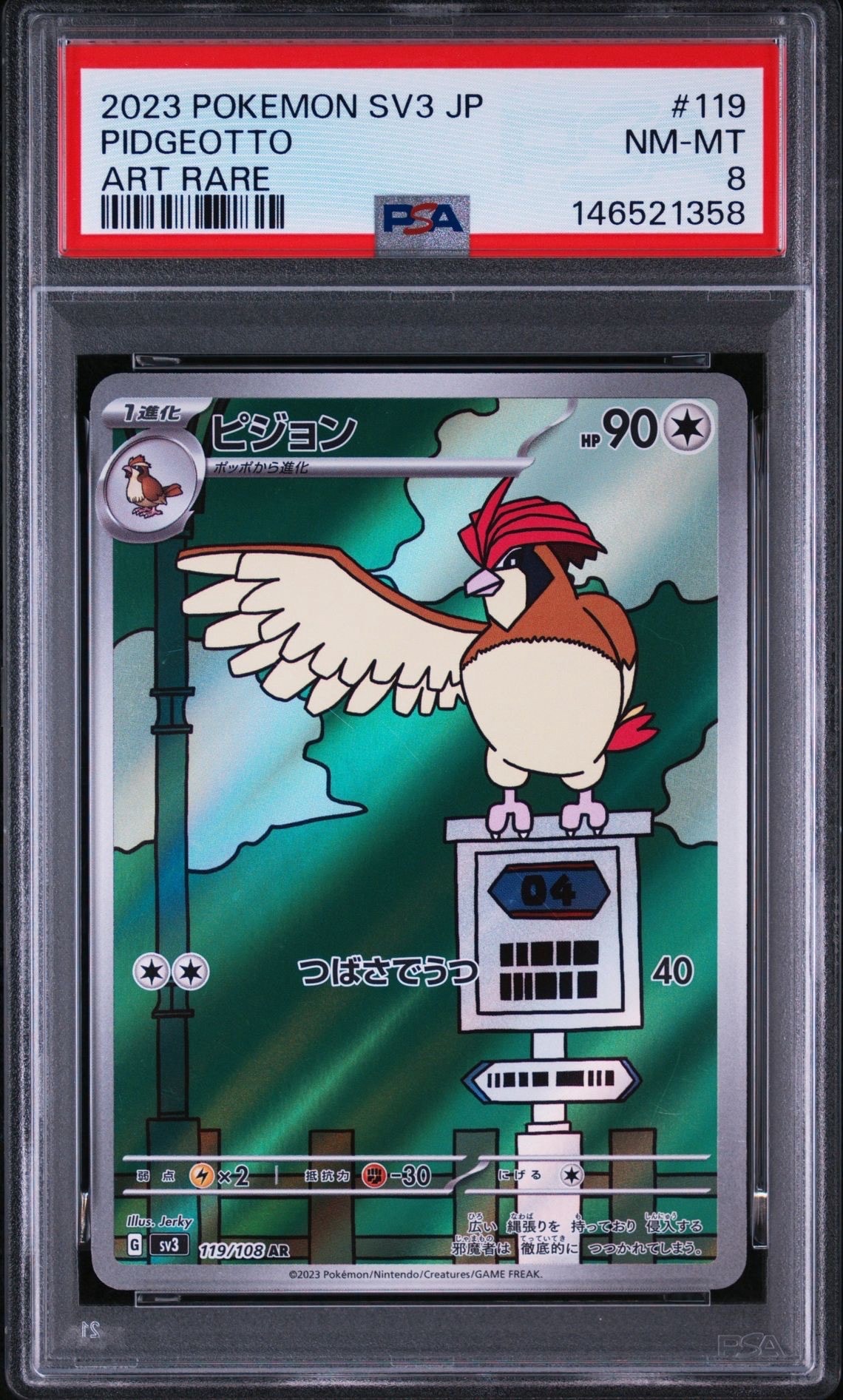 ピジョット SR SV3 黒炎の支配者 128/108 PSA10 PSA10 ピジョット SR SV3 黒炎の支配者 128/108 ピジョットex【SR】{128/