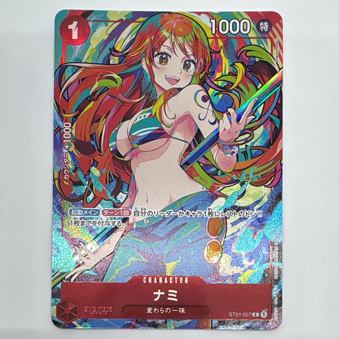 ナミ C [ST01-007](プレミアムブースター「ONE PIECE CARD THE BEST ストレージボックスセット」)