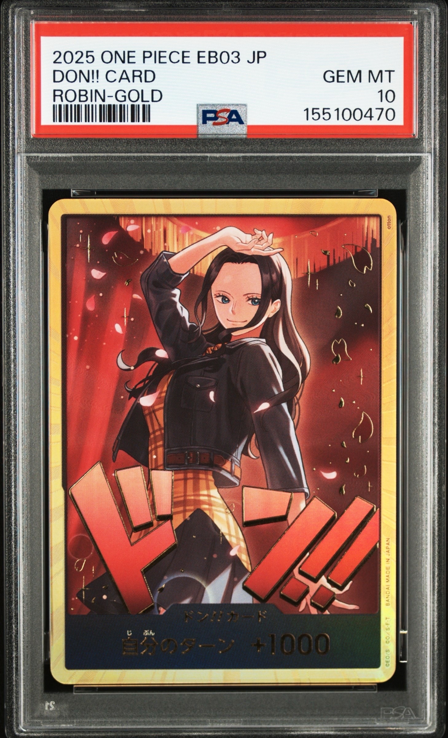 PSA10】ドン!!カード : ニコ・ロビン スーパーパラレル (エクストラ