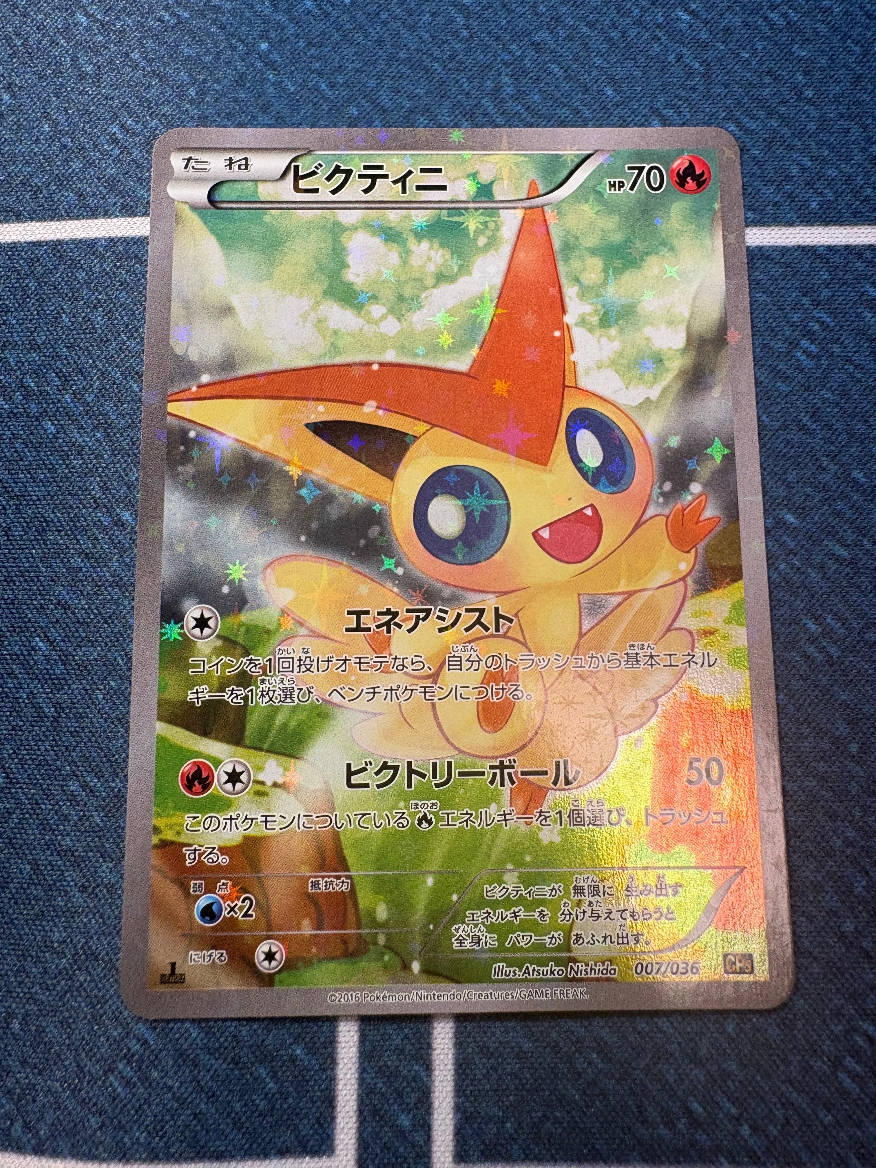 PSA10】ビクティニ :1ED [CP5 007/036](コンセプトパック 「幻・伝説